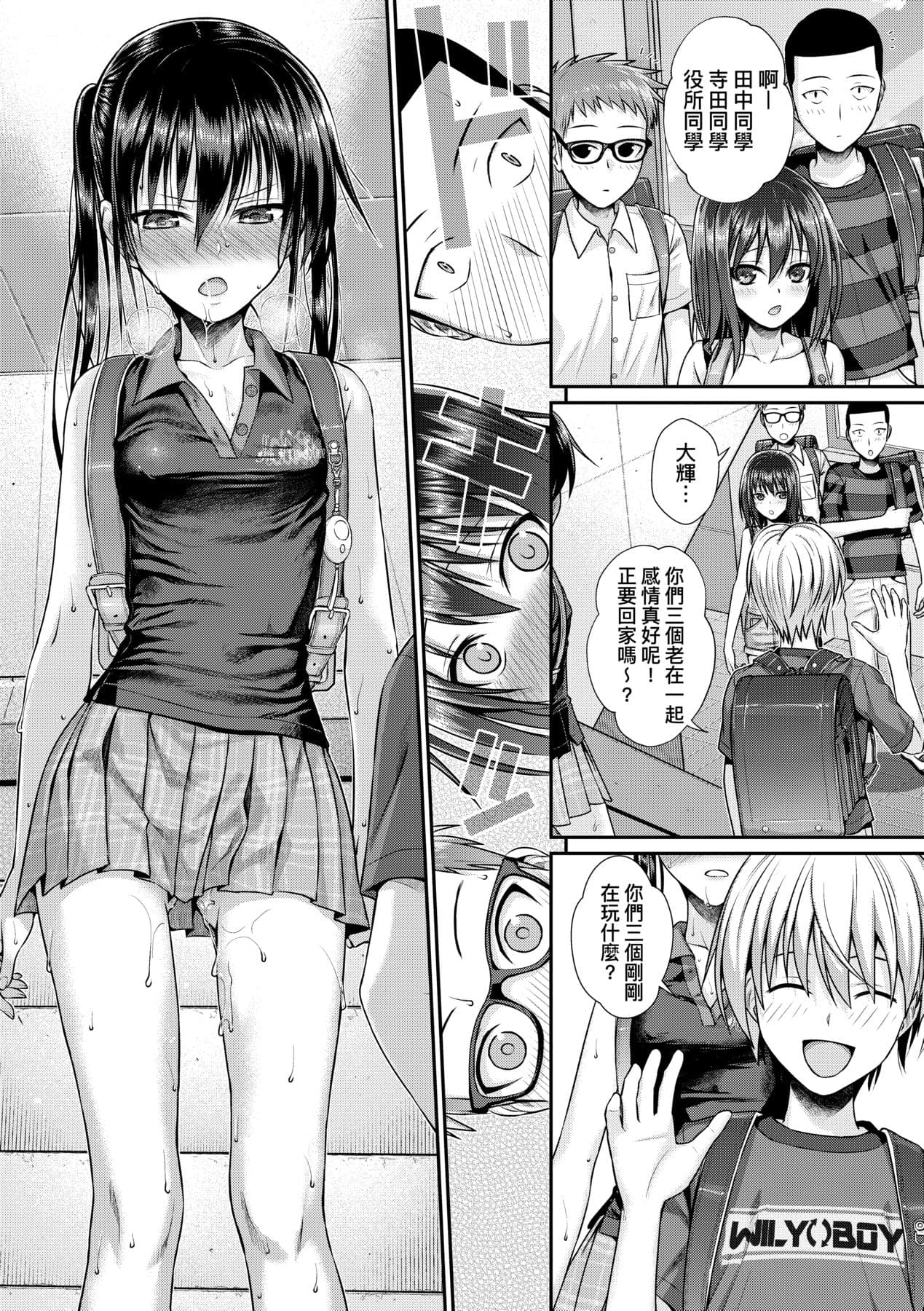 [Shimanto Shisakugata] Prototype Lolita [Chinese] [Decensored] [Digital] page 177