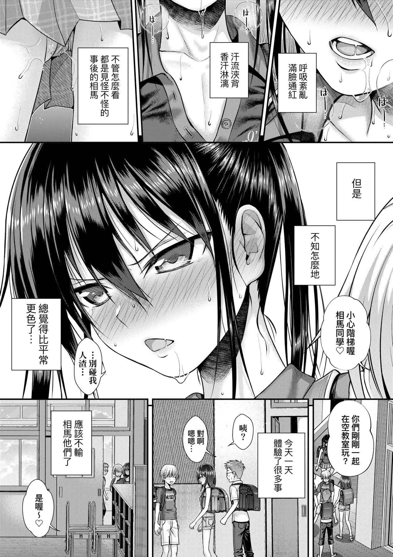 [Shimanto Shisakugata] Prototype Lolita [Chinese] [Decensored] [Digital] page 178