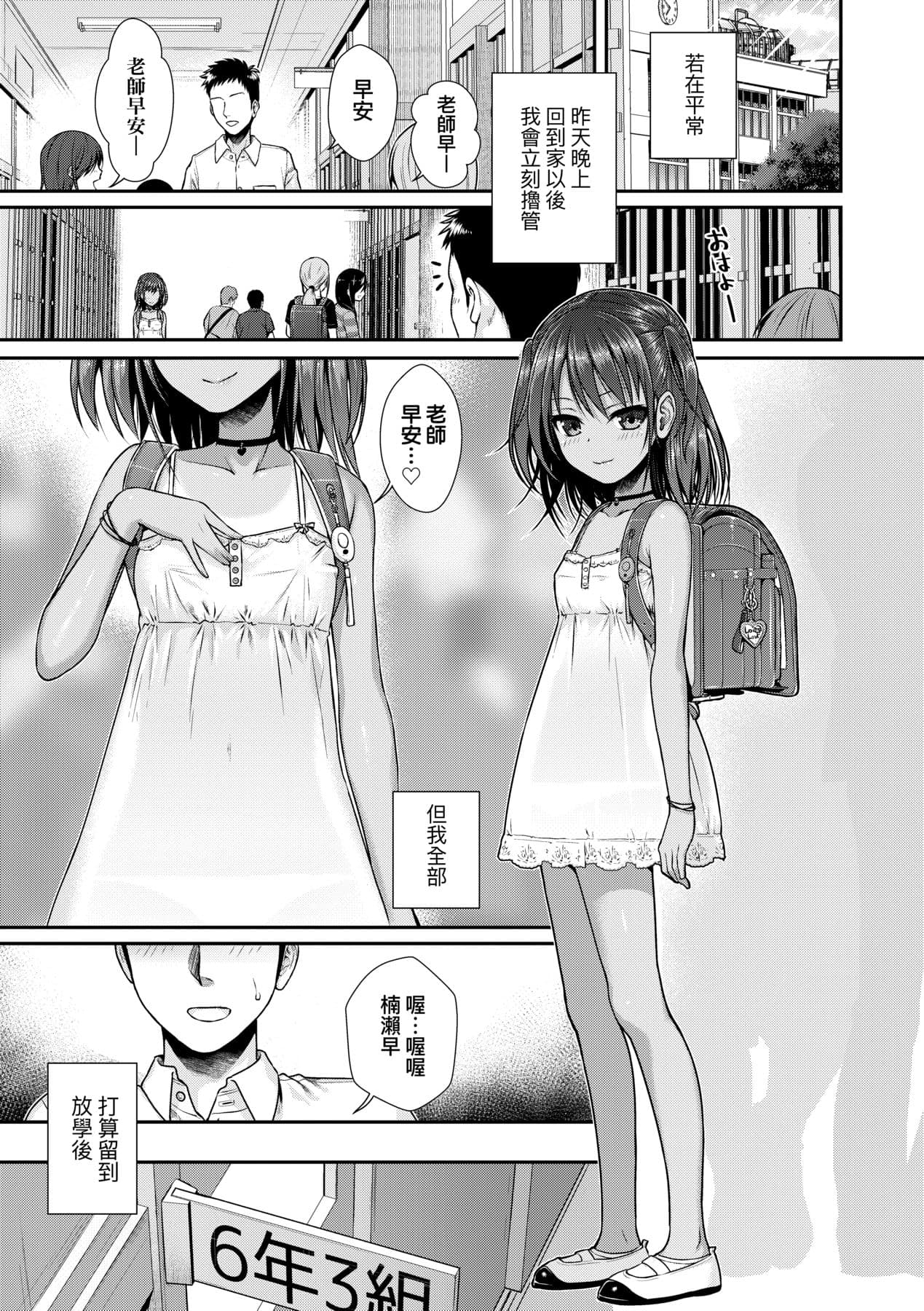 [Shimanto Shisakugata] Prototype Lolita [Chinese] [Decensored] [Digital] page 32