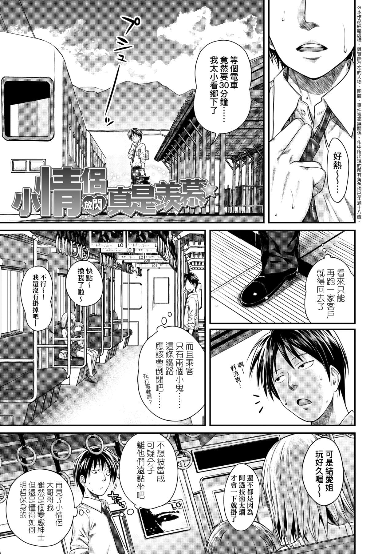 [Shimanto Shisakugata] Prototype Lolita [Chinese] [Decensored] [Digital] page 40