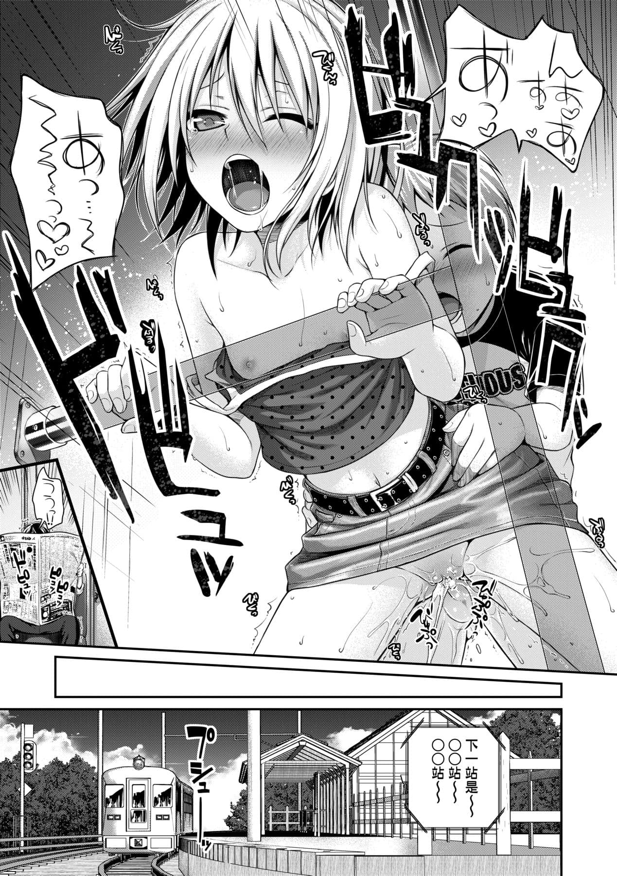 [Shimanto Shisakugata] Prototype Lolita [Chinese] [Decensored] [Digital] page 64
