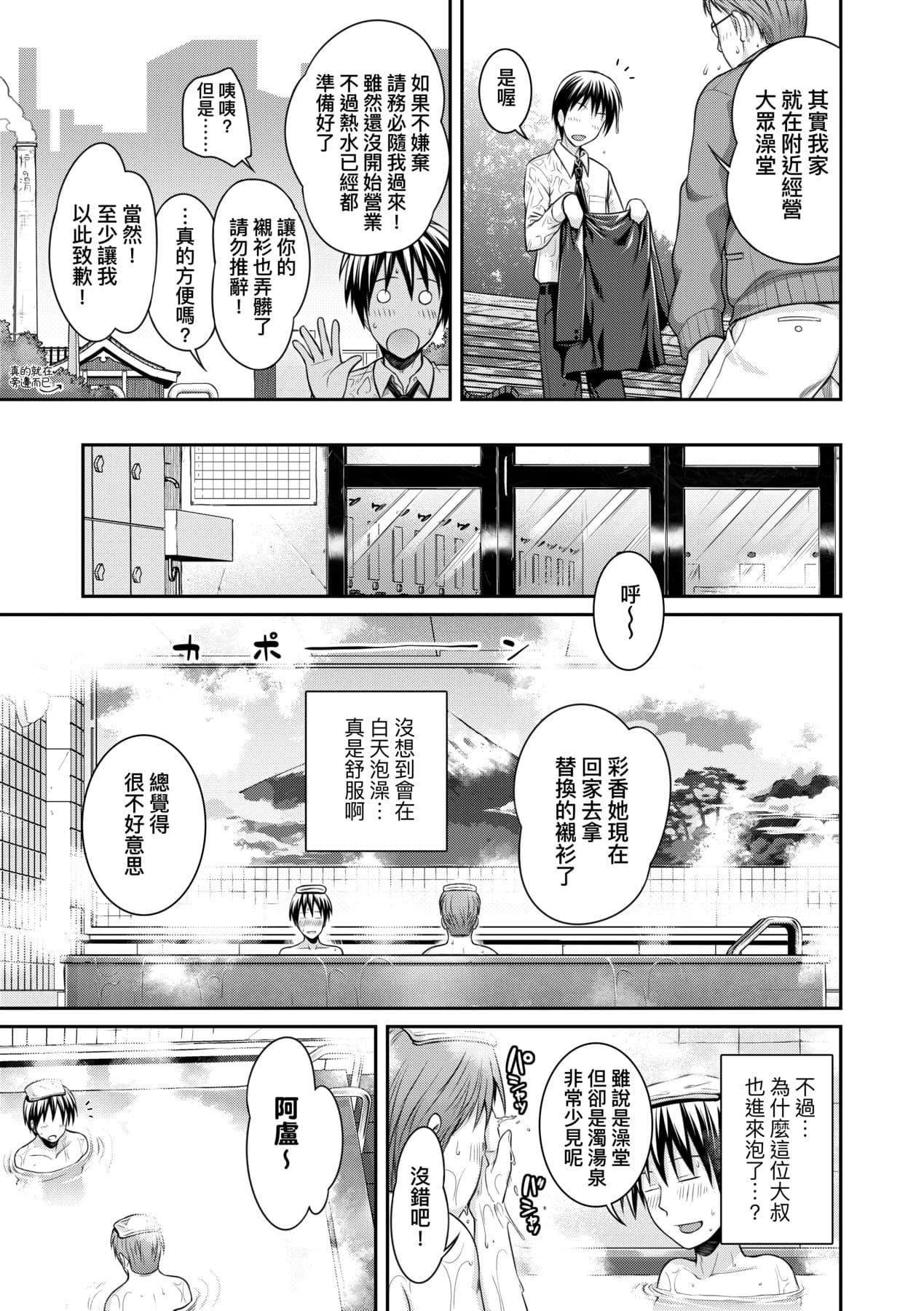 [Shimanto Shisakugata] Prototype Lolita [Chinese] [Decensored] [Digital] page 74