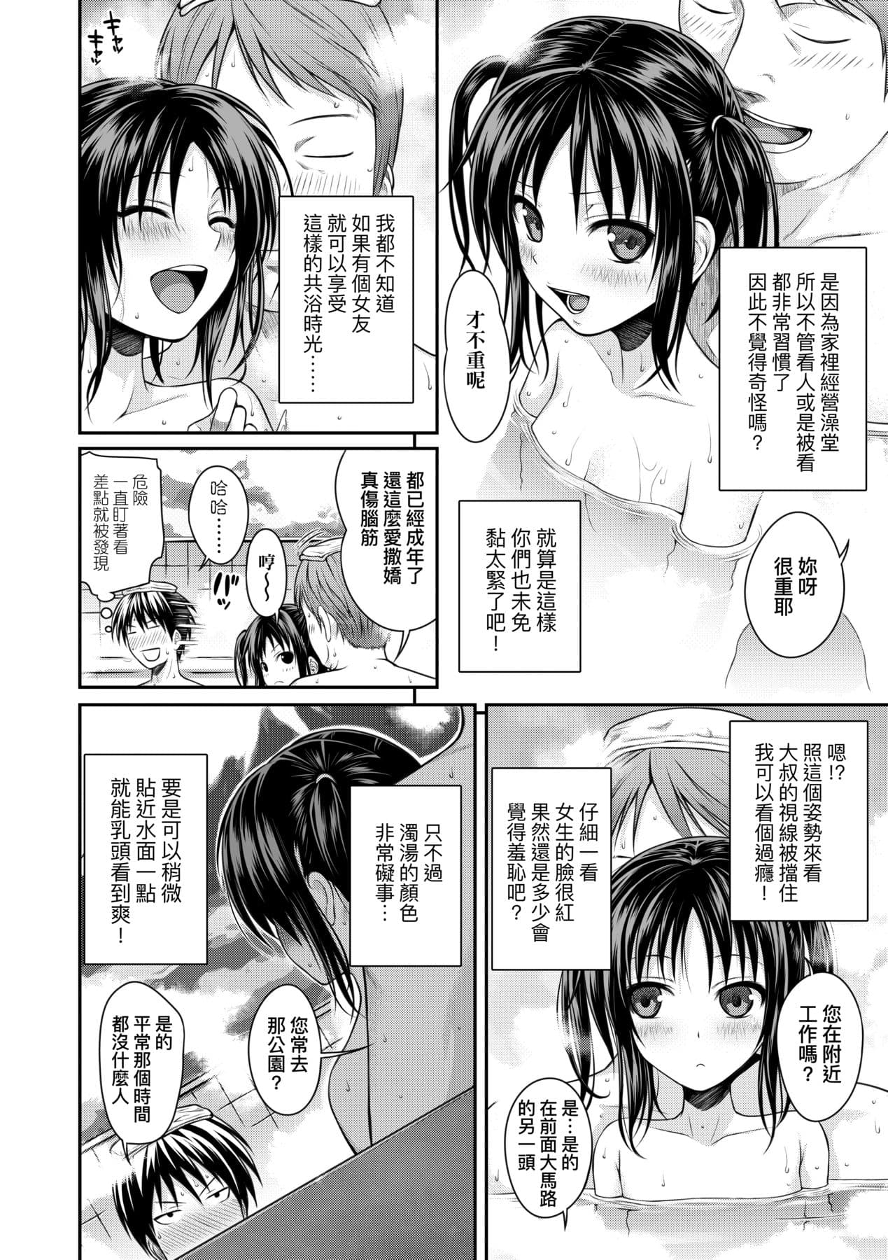[Shimanto Shisakugata] Prototype Lolita [Chinese] [Decensored] [Digital] page 77