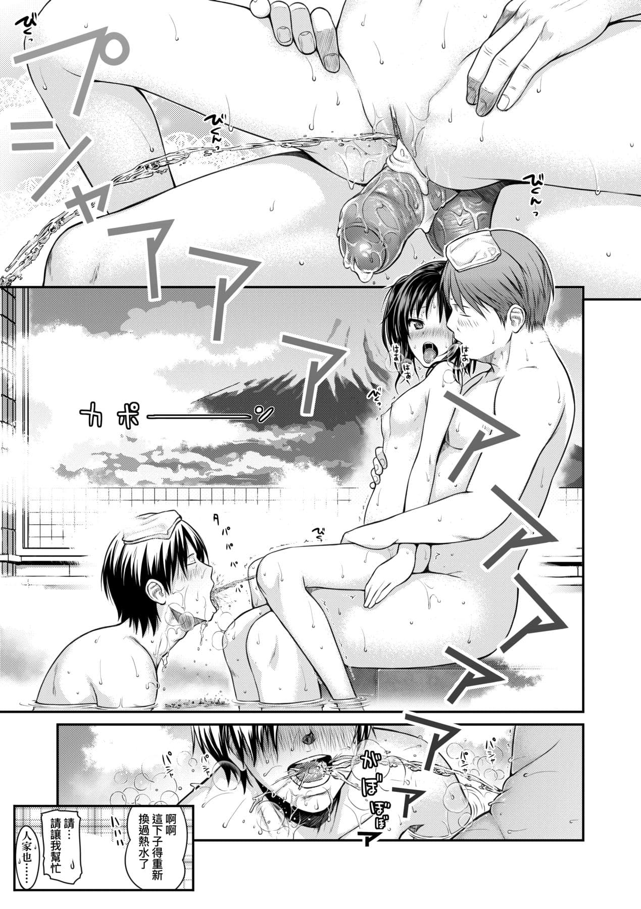 [Shimanto Shisakugata] Prototype Lolita [Chinese] [Decensored] [Digital] page 86