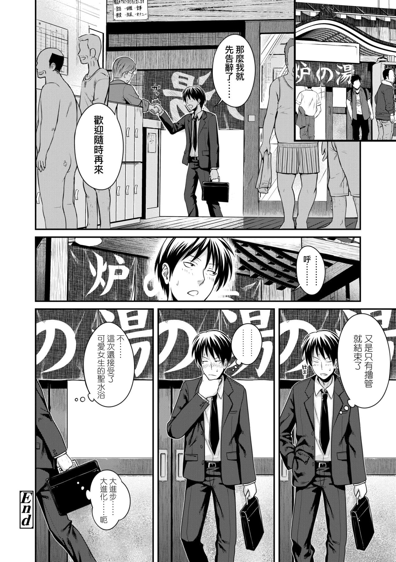 [Shimanto Shisakugata] Prototype Lolita [Chinese] [Decensored] [Digital] page 87