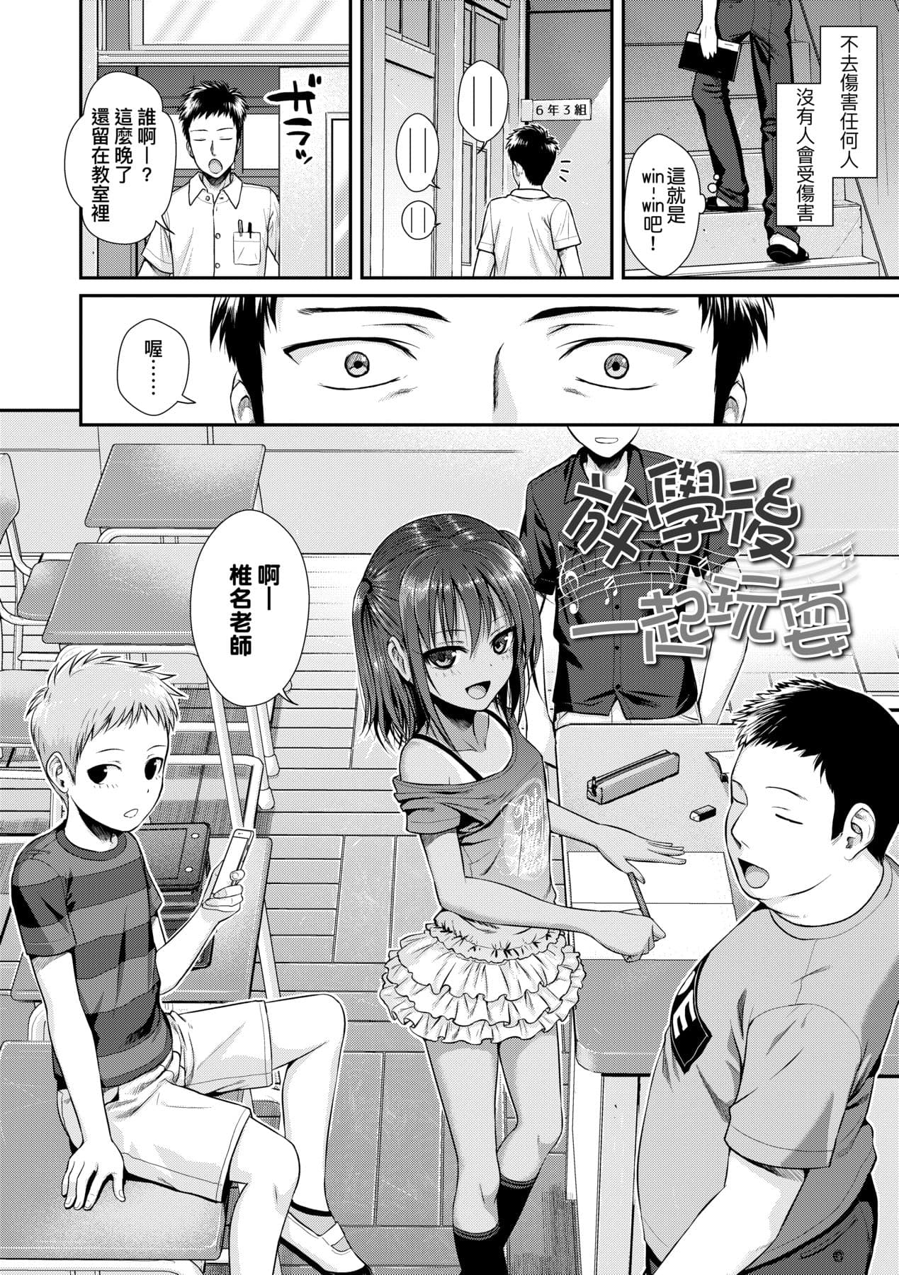 [Shimanto Shisakugata] Prototype Lolita [Chinese] [Decensored] [Digital] page 9
