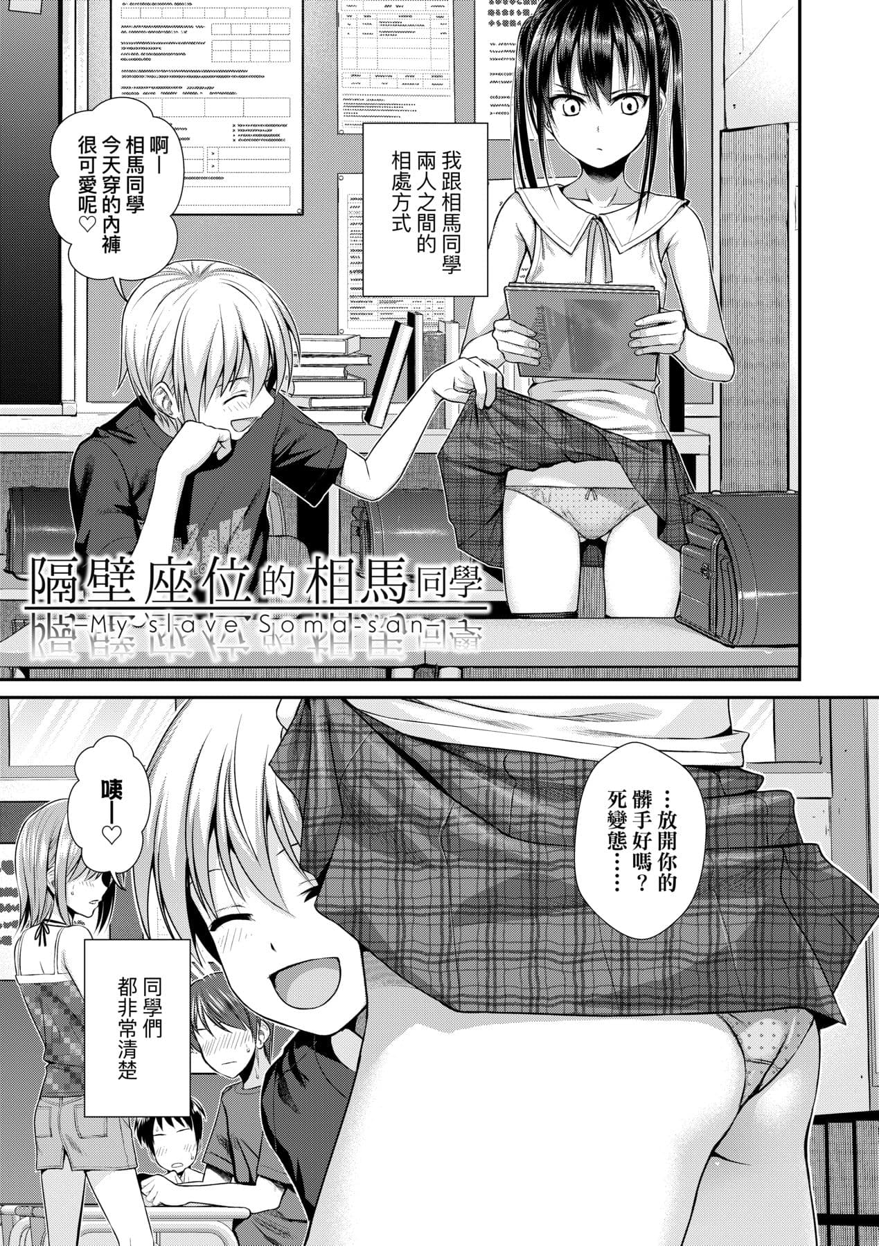 [Shimanto Shisakugata] Prototype Lolita [Chinese] [Decensored] [Digital] page 90