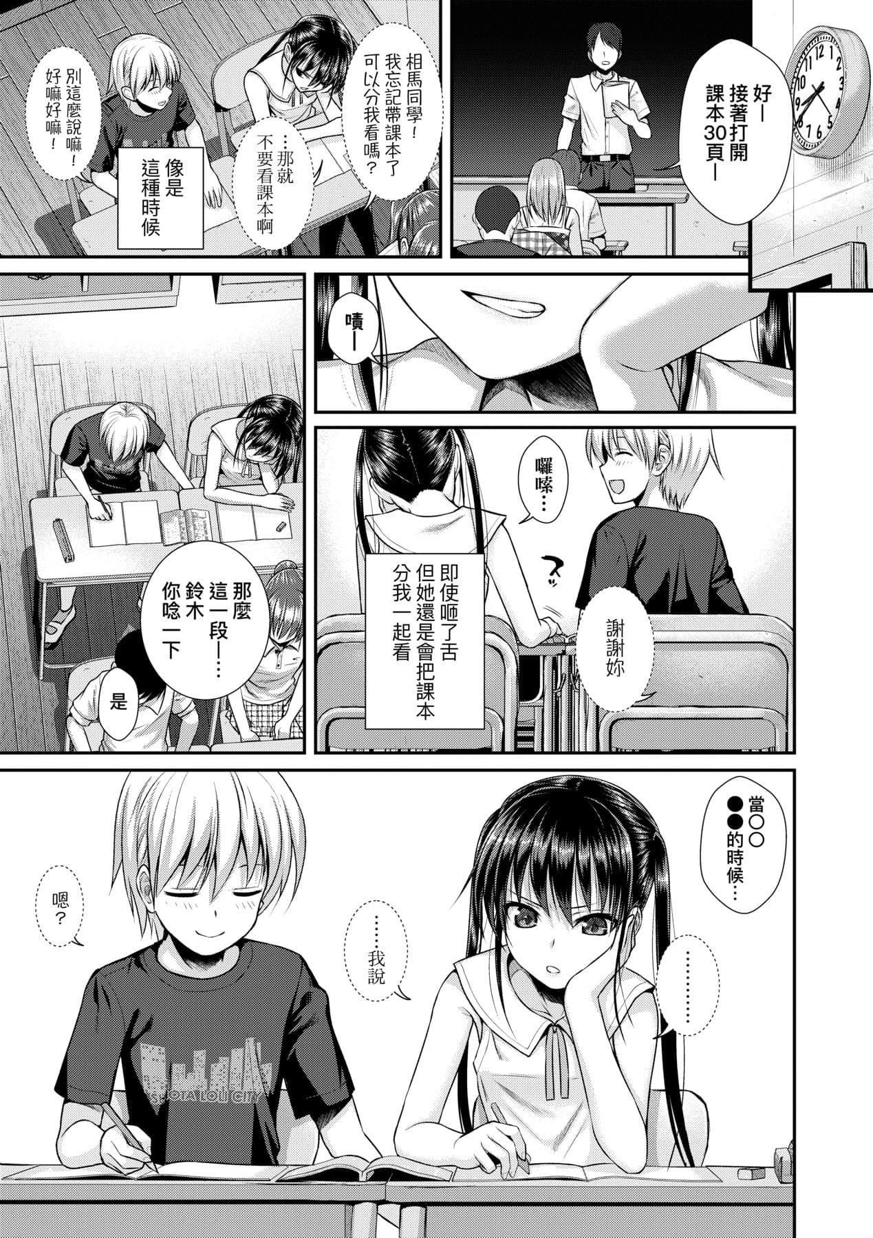 [Shimanto Shisakugata] Prototype Lolita [Chinese] [Decensored] [Digital] page 92
