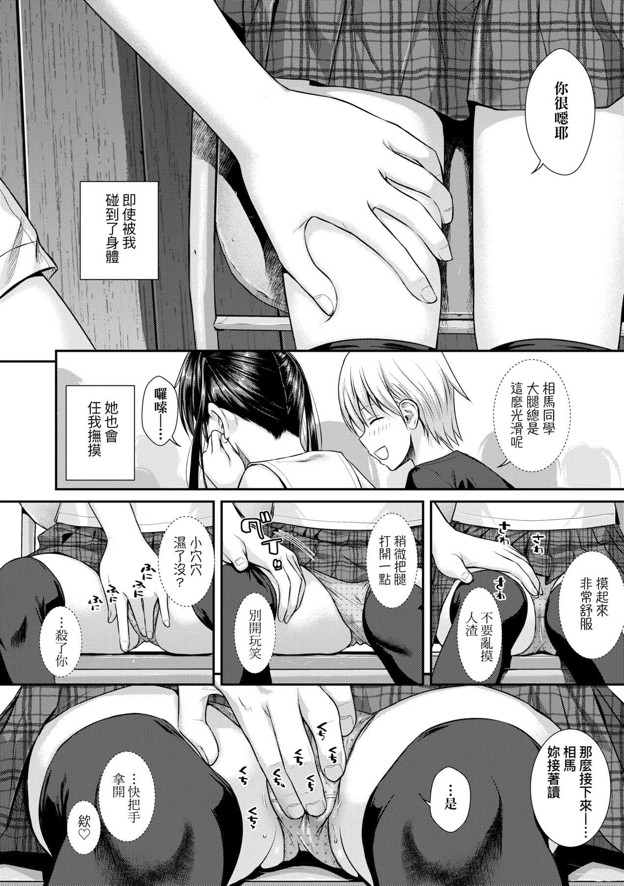 [Shimanto Shisakugata] Prototype Lolita [Chinese] [Decensored] [Digital] page 93