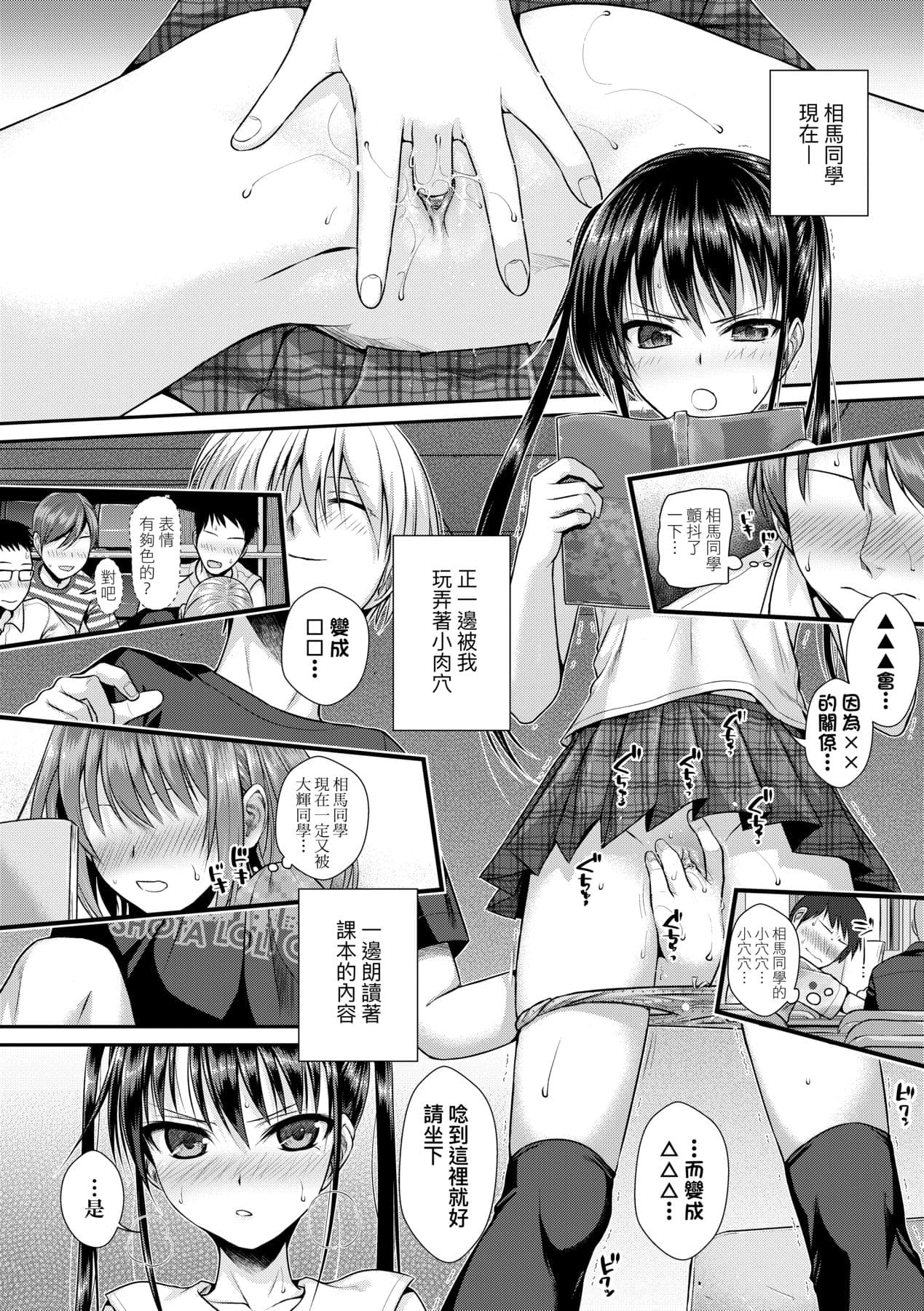 [Shimanto Shisakugata] Prototype Lolita [Chinese] [Decensored] [Digital] page 95