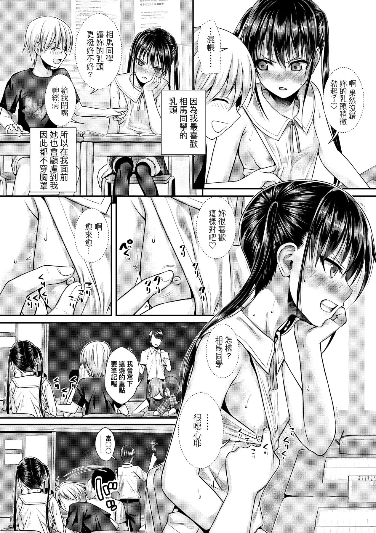 [Shimanto Shisakugata] Prototype Lolita [Chinese] [Decensored] [Digital] page 97