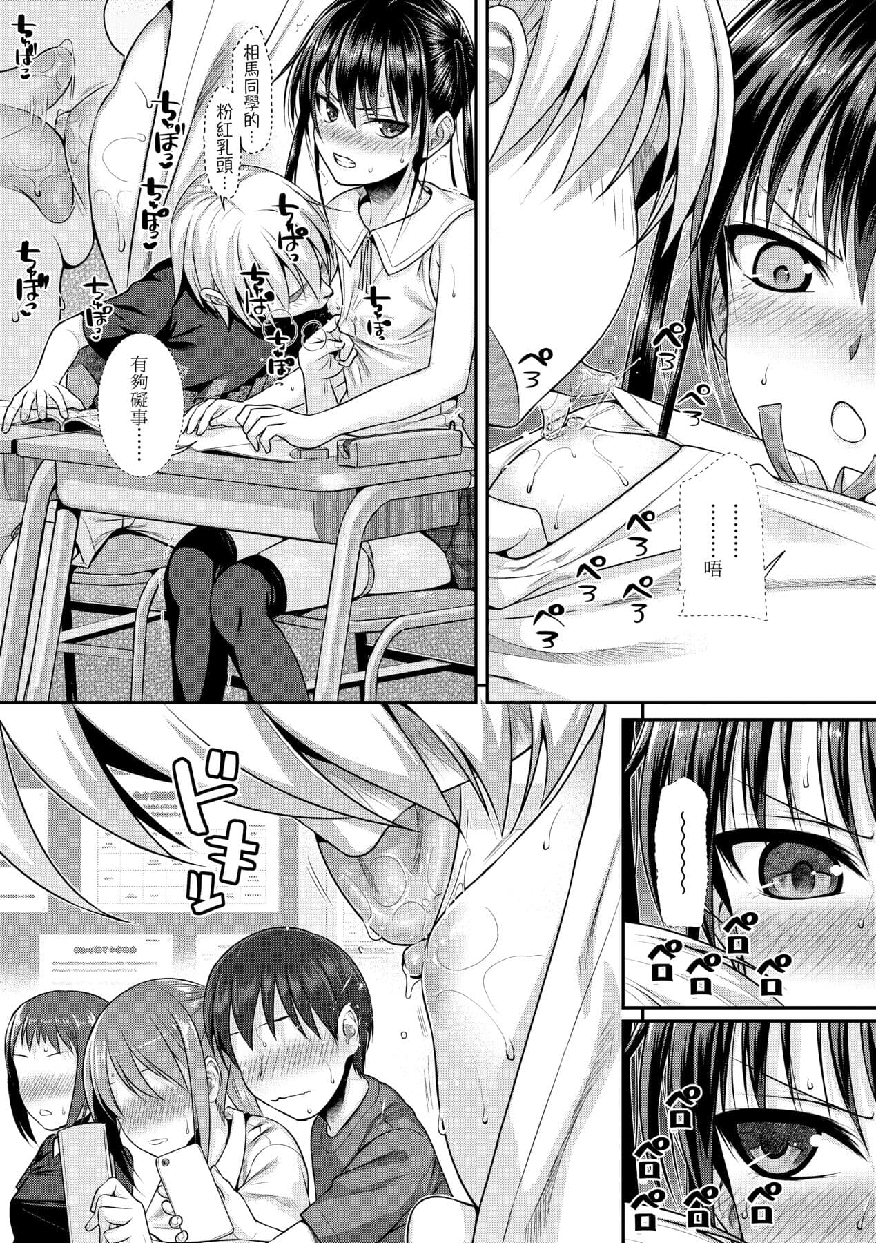 [Shimanto Shisakugata] Prototype Lolita [Chinese] [Decensored] [Digital] page 98