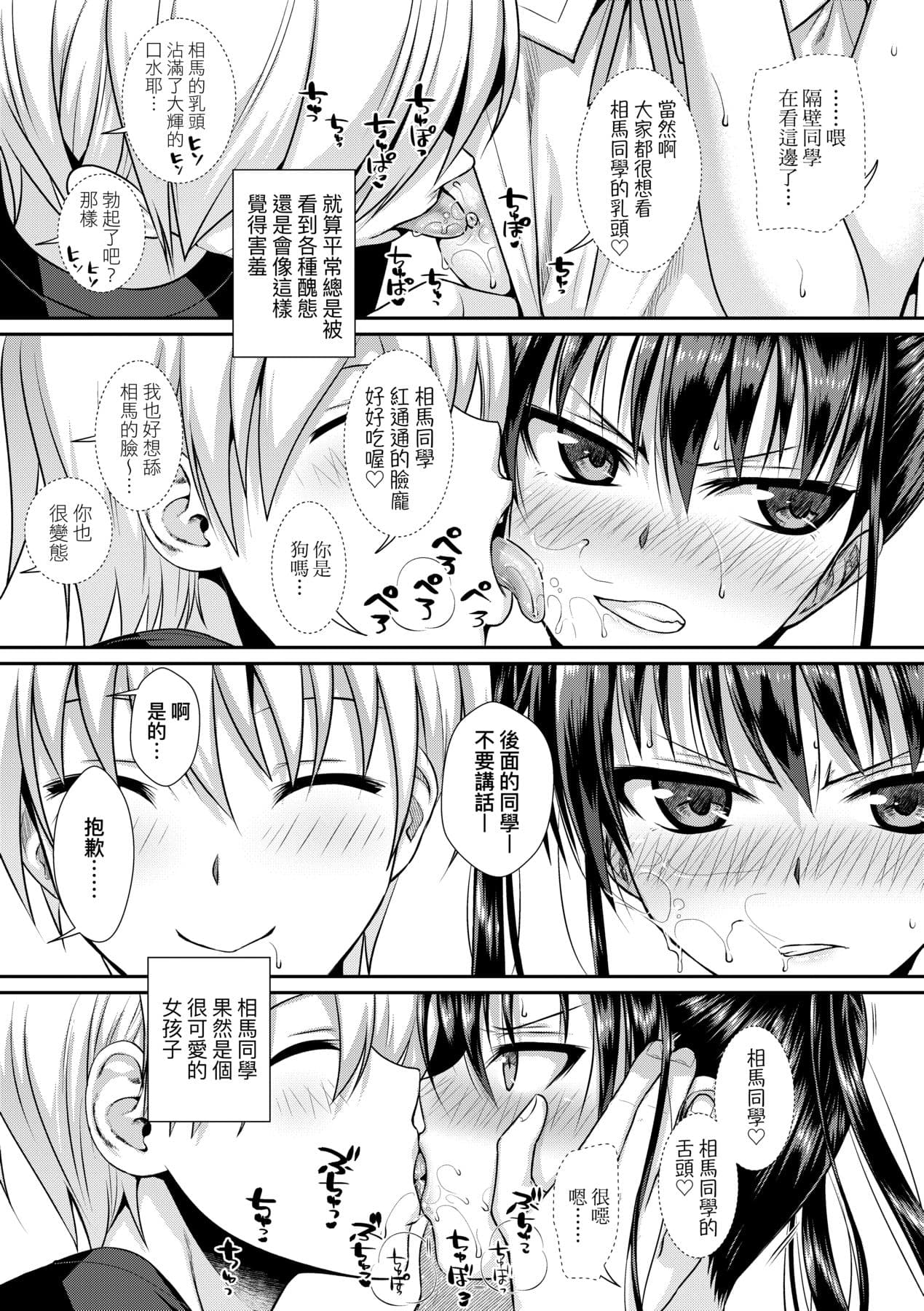 [Shimanto Shisakugata] Prototype Lolita [Chinese] [Decensored] [Digital] page 99