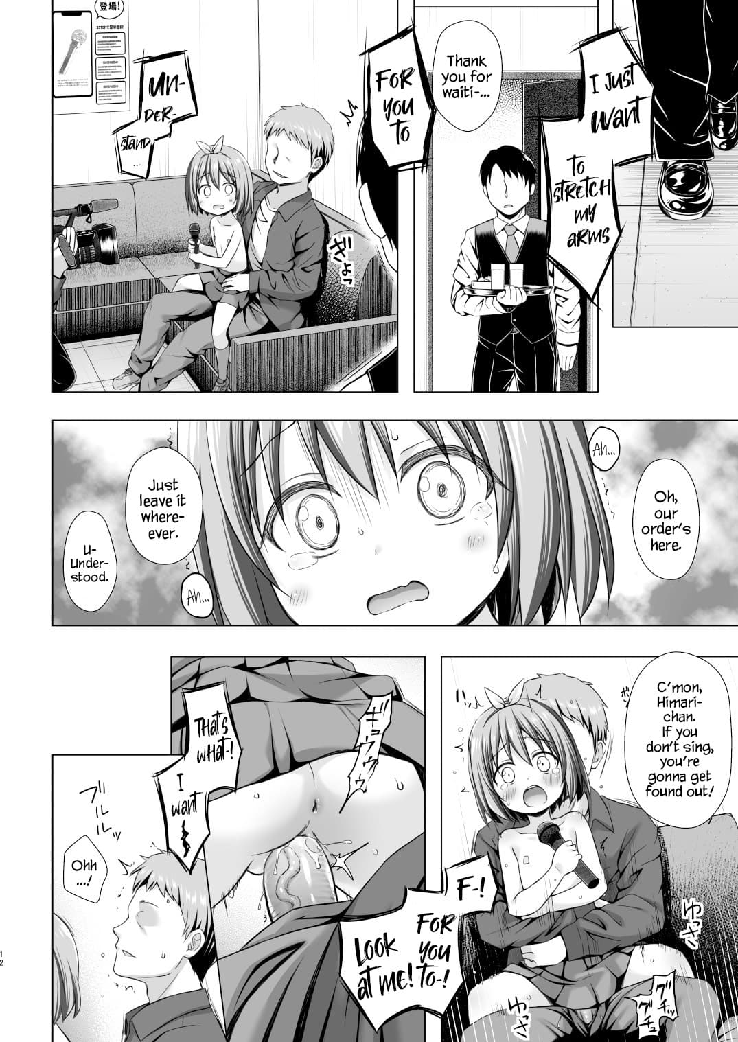 [Noraneko-no-Tama (Yukino Minato)] Chiisana Tenshi no Oshigoto wa II [English] [YxTL] [Decensored] [Digital] page 12