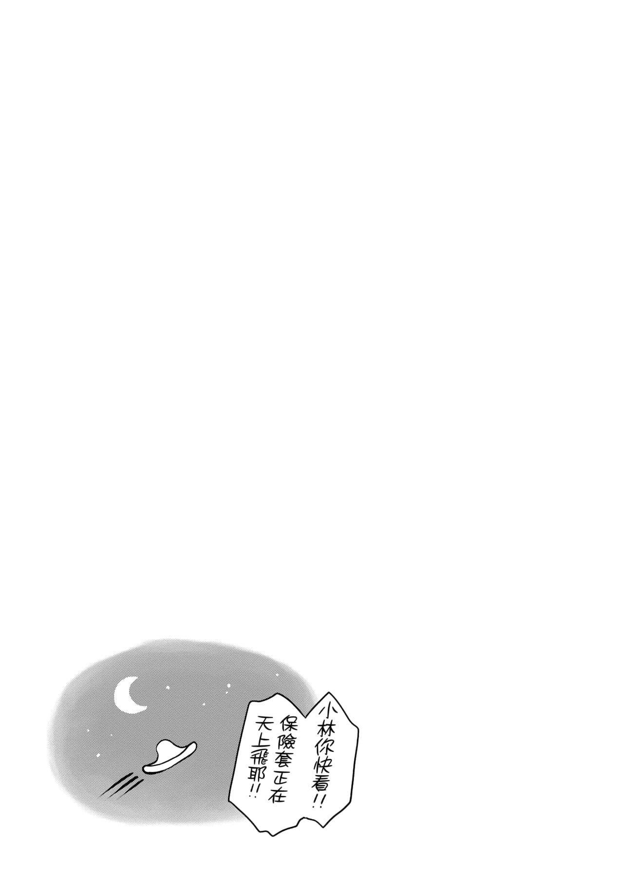 [Meganei] Shishunki no Obenkyou | 思春期的性學習 [Chinese] [Decensored] [Digital] page 120