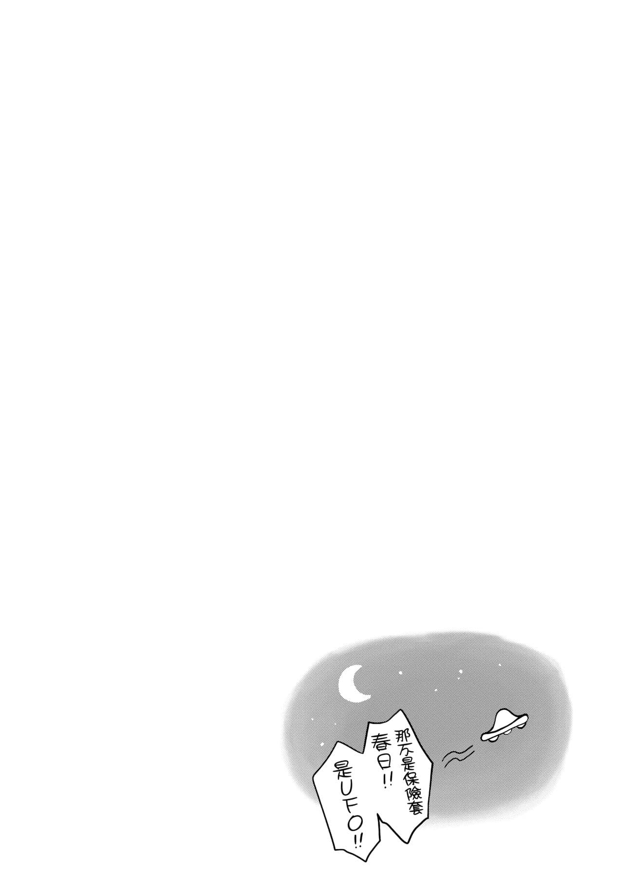 [Meganei] Shishunki no Obenkyou | 思春期的性學習 [Chinese] [Decensored] [Digital] page 121