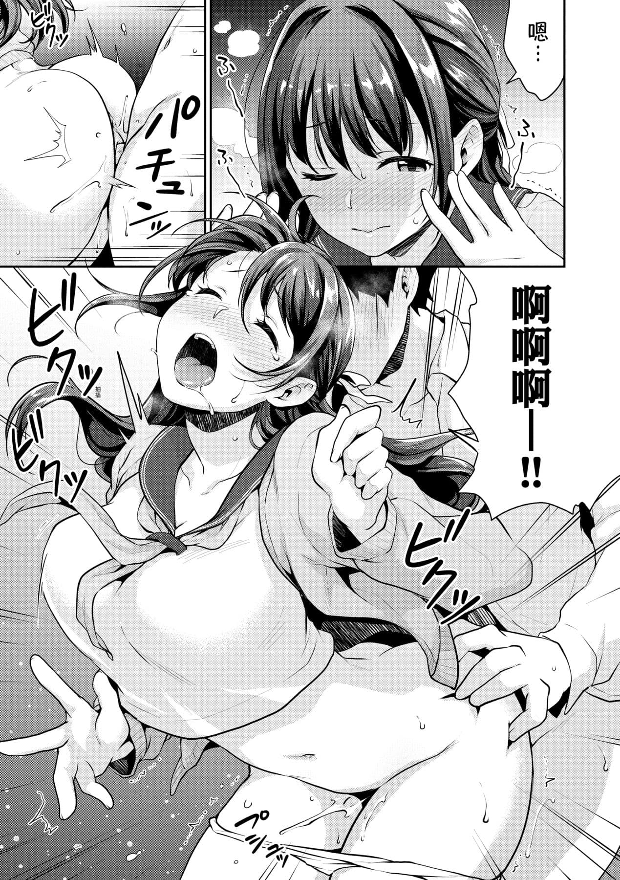 [Meganei] Shishunki no Obenkyou | 思春期的性學習 [Chinese] [Decensored] [Digital] page 130