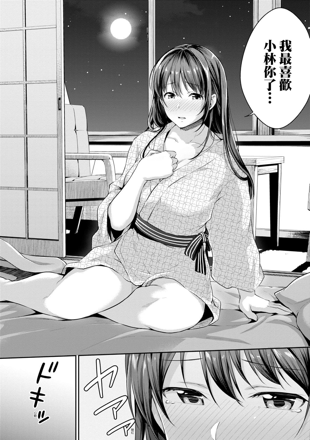[Meganei] Shishunki no Obenkyou | 思春期的性學習 [Chinese] [Decensored] [Digital] page 163