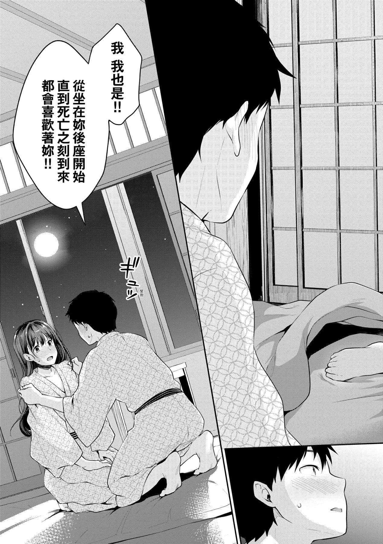[Meganei] Shishunki no Obenkyou | 思春期的性學習 [Chinese] [Decensored] [Digital] page 164
