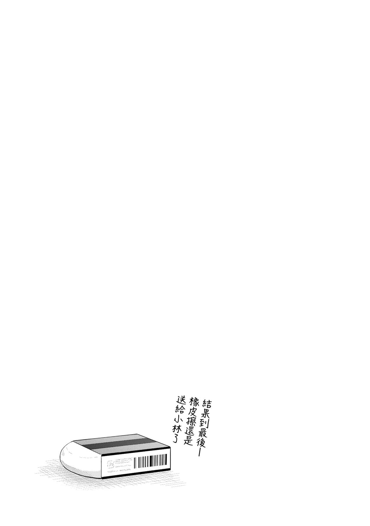 [Meganei] Shishunki no Obenkyou | 思春期的性學習 [Chinese] [Decensored] [Digital] page 40
