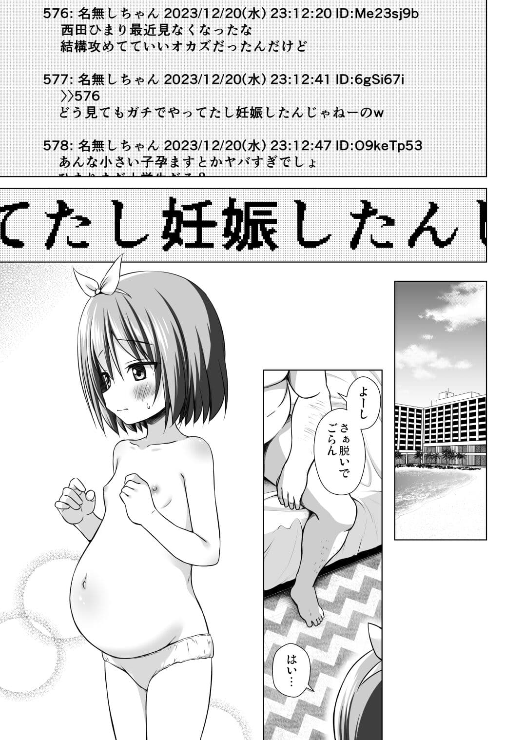 [Noraneko-no-Tama (Yukino Minato)] Chiisana Tenshi no Oshigoto wa IV [Decensored] [Digital] page 3