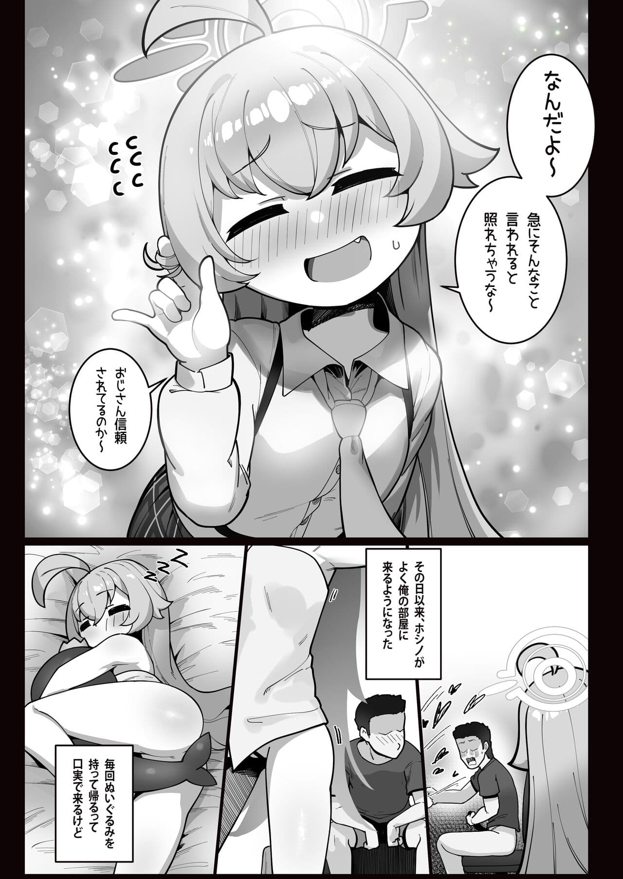 [Leonat Koubou (Leonat)] Kujira wa Chiisana Shiawase o Yumemiru (Blue Archive) [Decensored] [Digital] page 17