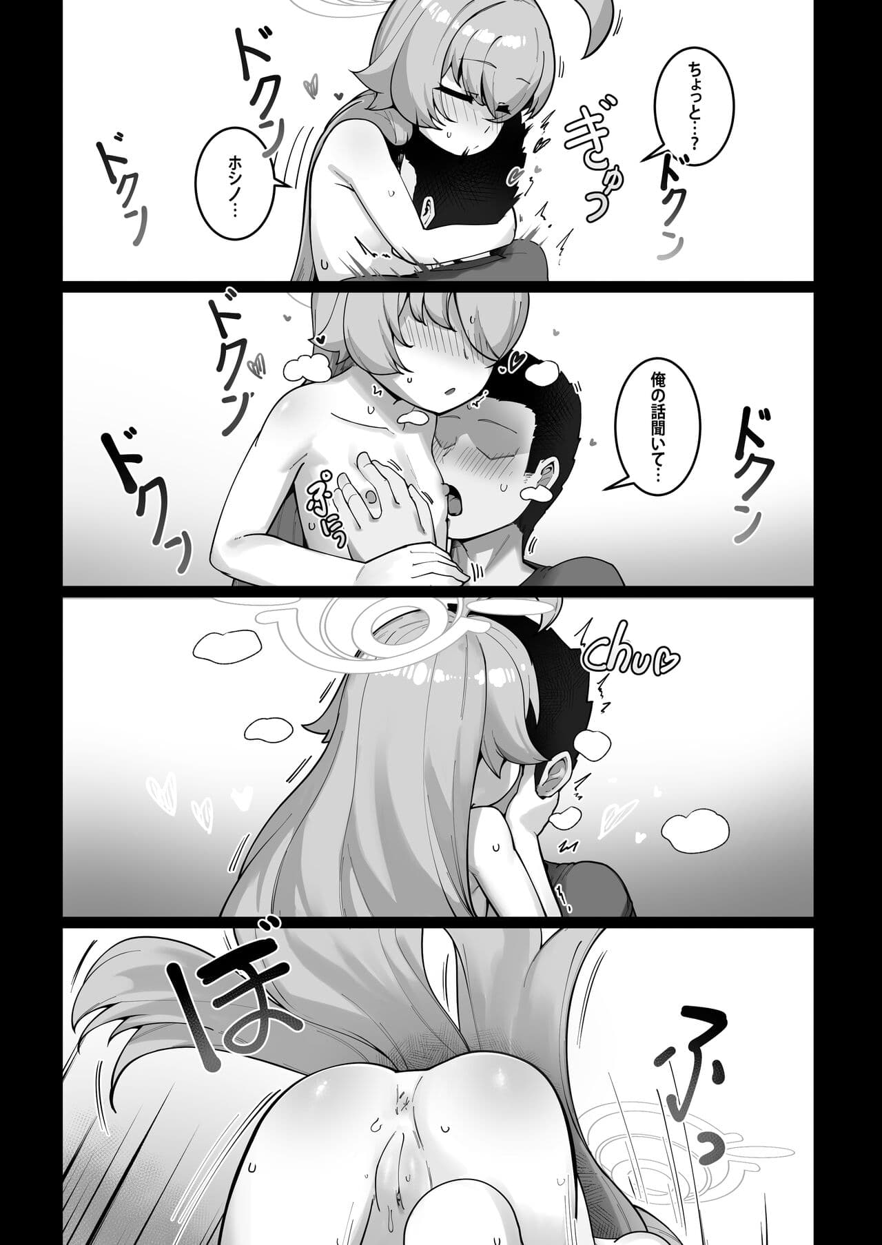 [Leonat Koubou (Leonat)] Kujira wa Chiisana Shiawase o Yumemiru (Blue Archive) [Decensored] [Digital] page 25