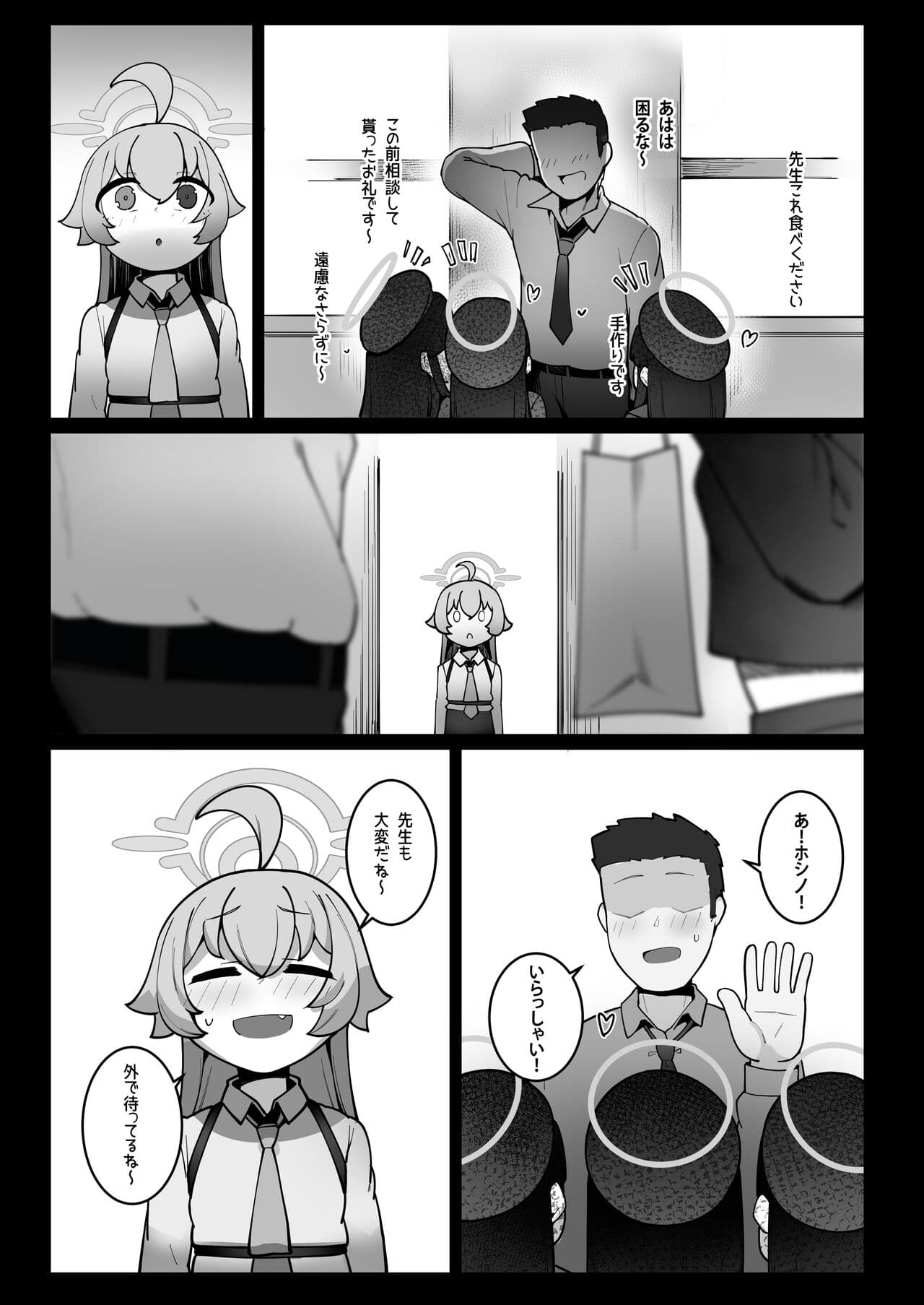 [Leonat Koubou (Leonat)] Kujira wa Chiisana Shiawase o Yumemiru (Blue Archive) [Decensored] [Digital] page 36