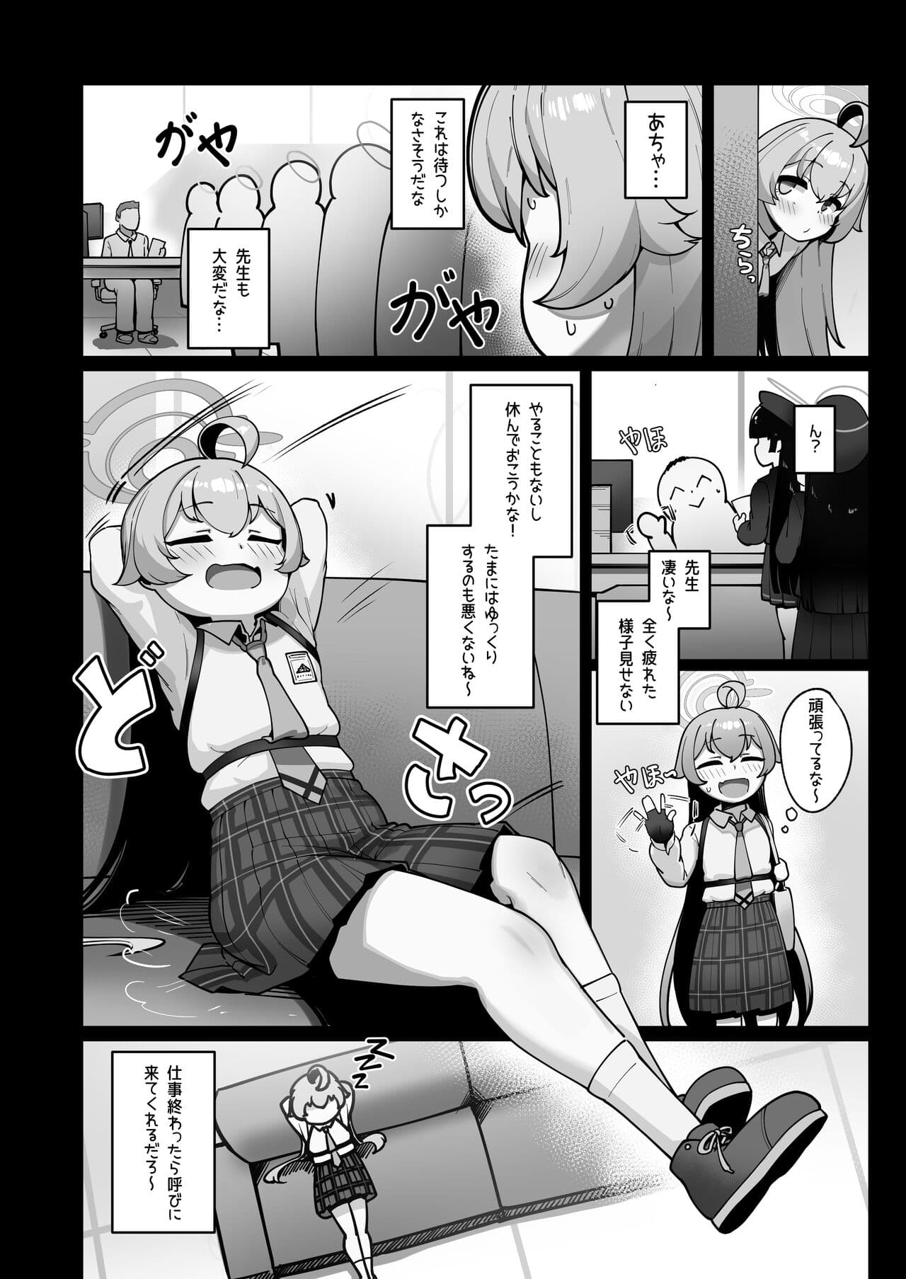 [Leonat Koubou (Leonat)] Kujira wa Chiisana Shiawase o Yumemiru (Blue Archive) [Decensored] [Digital] page 4