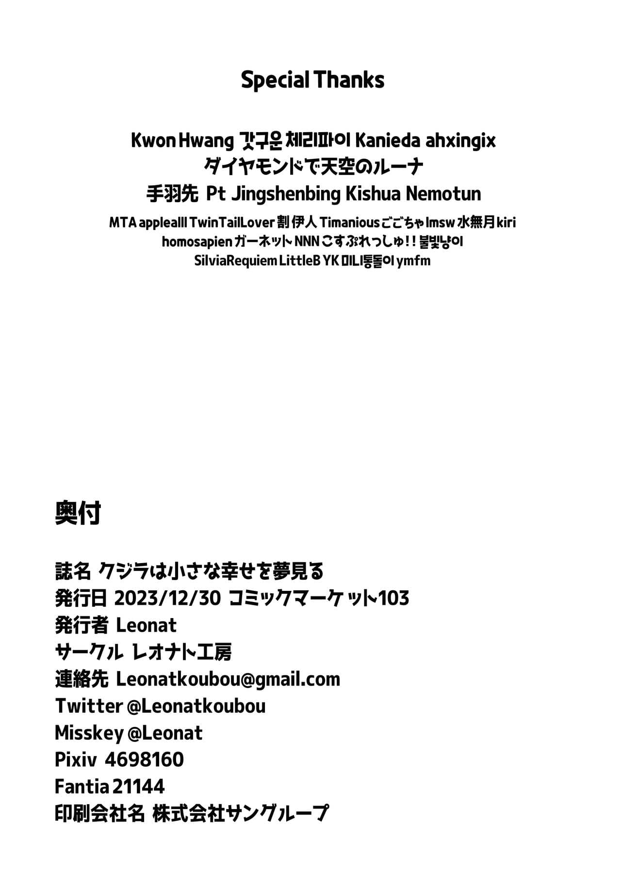 [Leonat Koubou (Leonat)] Kujira wa Chiisana Shiawase o Yumemiru (Blue Archive) [Decensored] [Digital] page 46