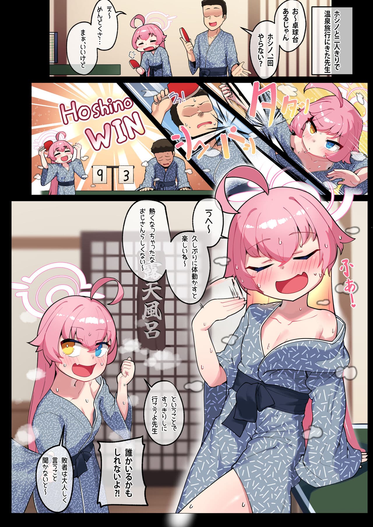 [Leonat Koubou (Leonat)] SCHALE Houkokusho: Ninshin / Shussan Kiroku (Blue Archive) [Decensored] [Digital] page 11