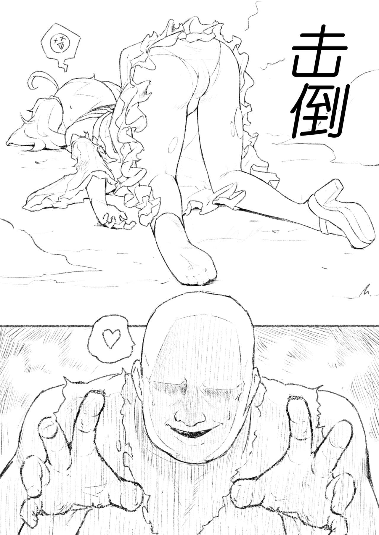 [Chongqi Shuu] Taking advantage of the Witch (Dungeon Fighter Online) [Chinese] [Decensored] page 2