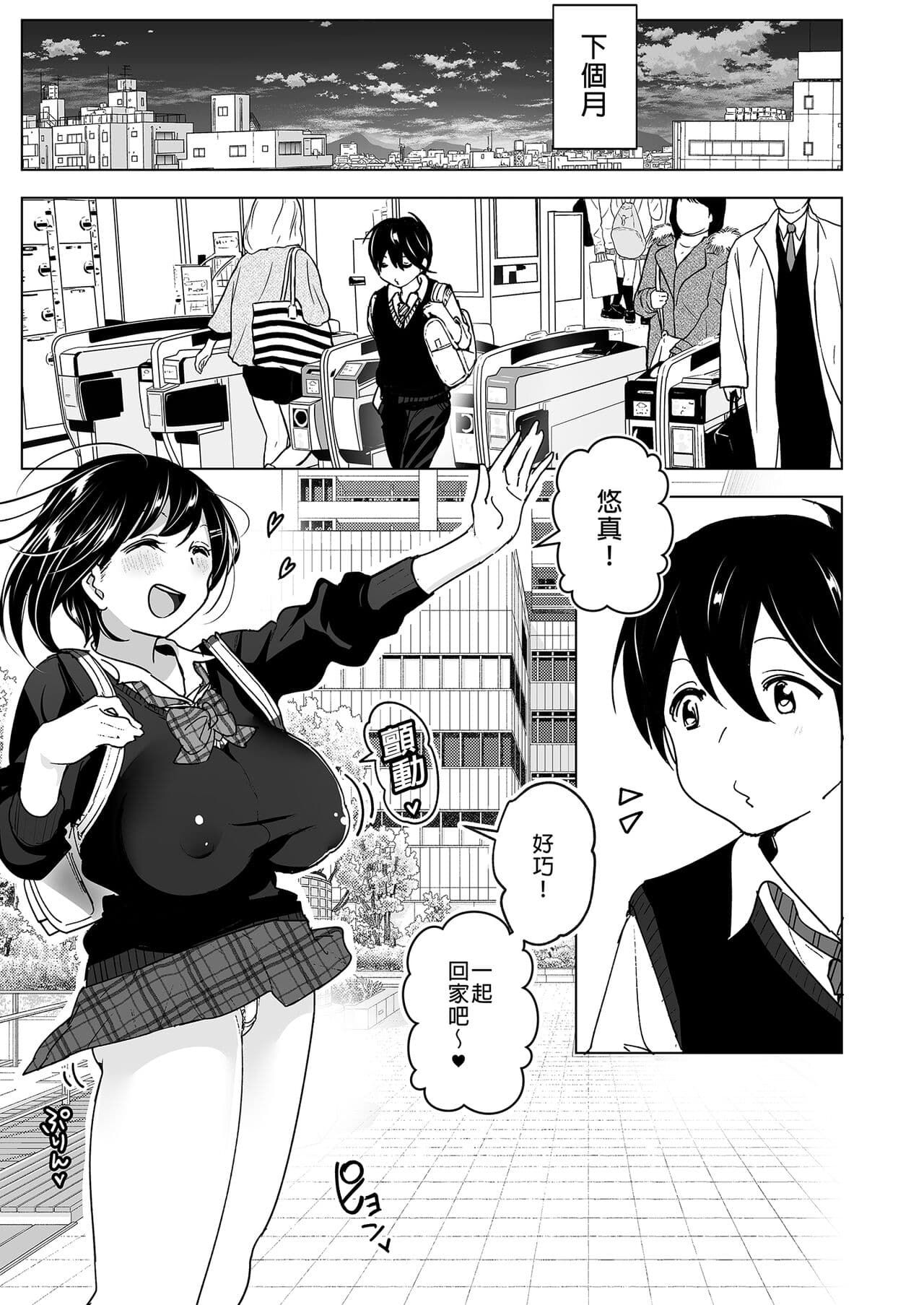 [Supe (Nakani)] Onei-chan to Guchi o Kiite Ageru Otouto no Hanashi - Tales of Onei-chan Oto-to | 姊姊與傾聽怨言的弟弟 (1) [Chinese] [Digital] page 17