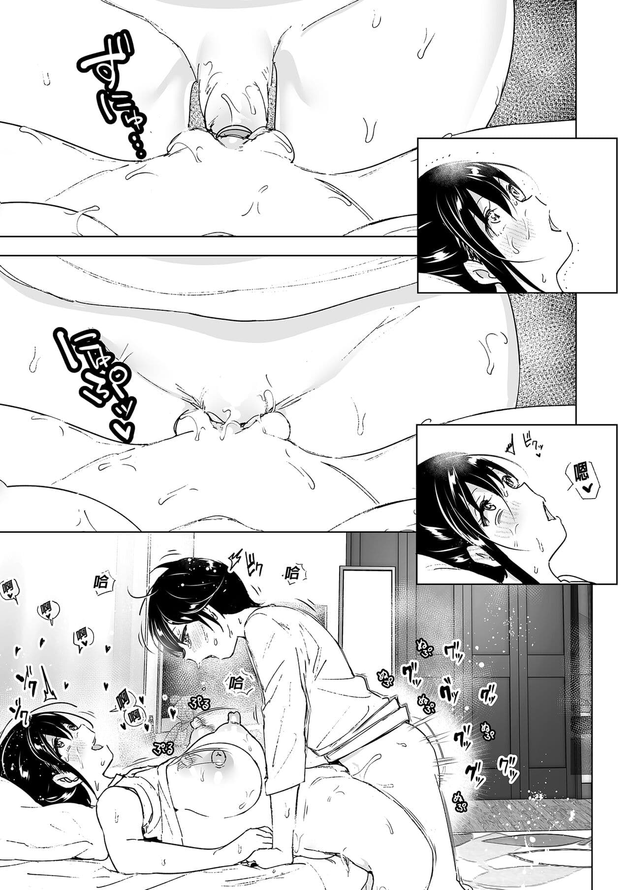 [Supe (Nakani)] Onei-chan to Guchi o Kiite Ageru Otouto no Hanashi - Tales of Onei-chan Oto-to | 姊姊與傾聽怨言的弟弟 (1) [Chinese] [Digital] page 61