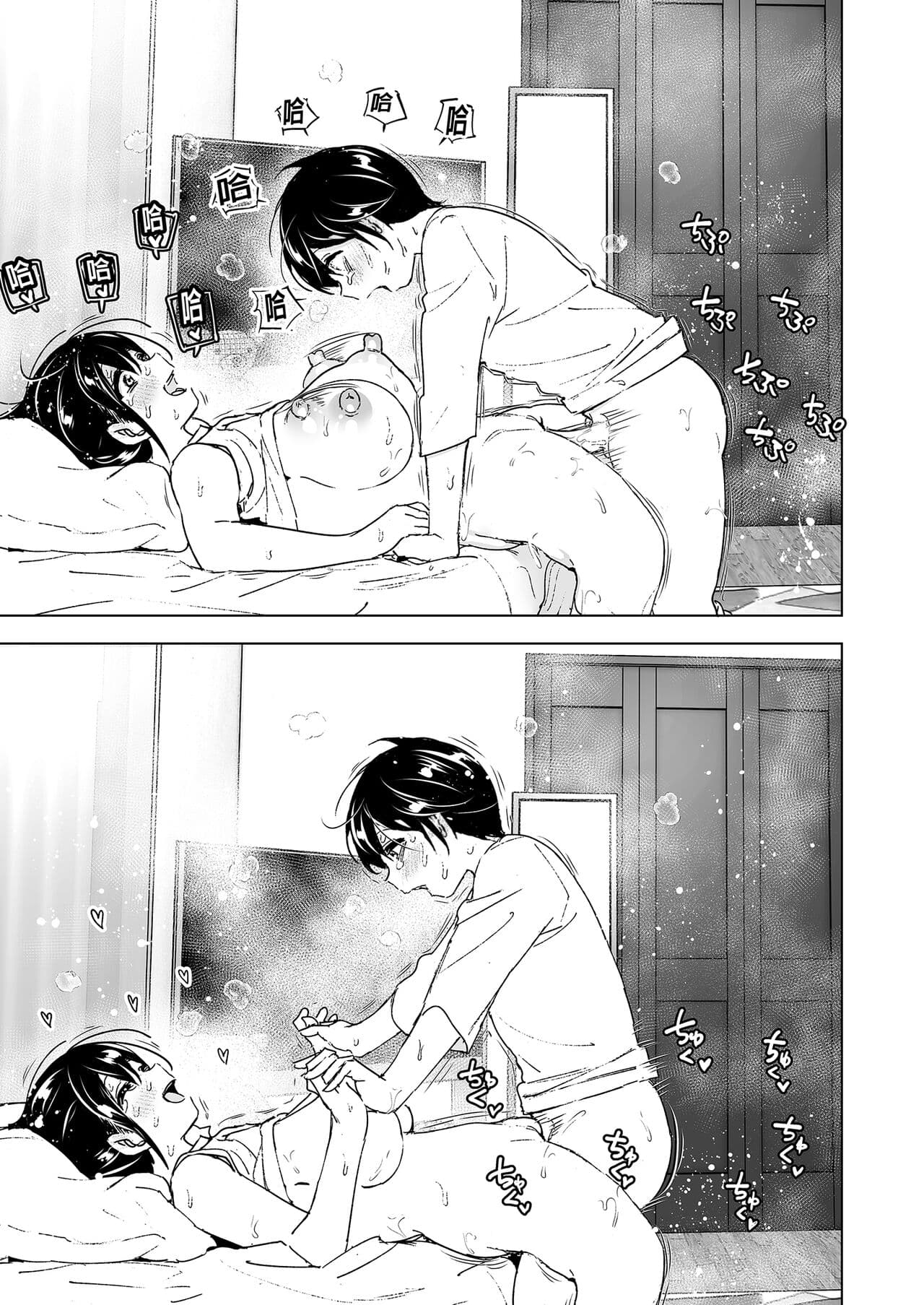 [Supe (Nakani)] Onei-chan to Guchi o Kiite Ageru Otouto no Hanashi - Tales of Onei-chan Oto-to | 姊姊與傾聽怨言的弟弟 (1) [Chinese] [Digital] page 63