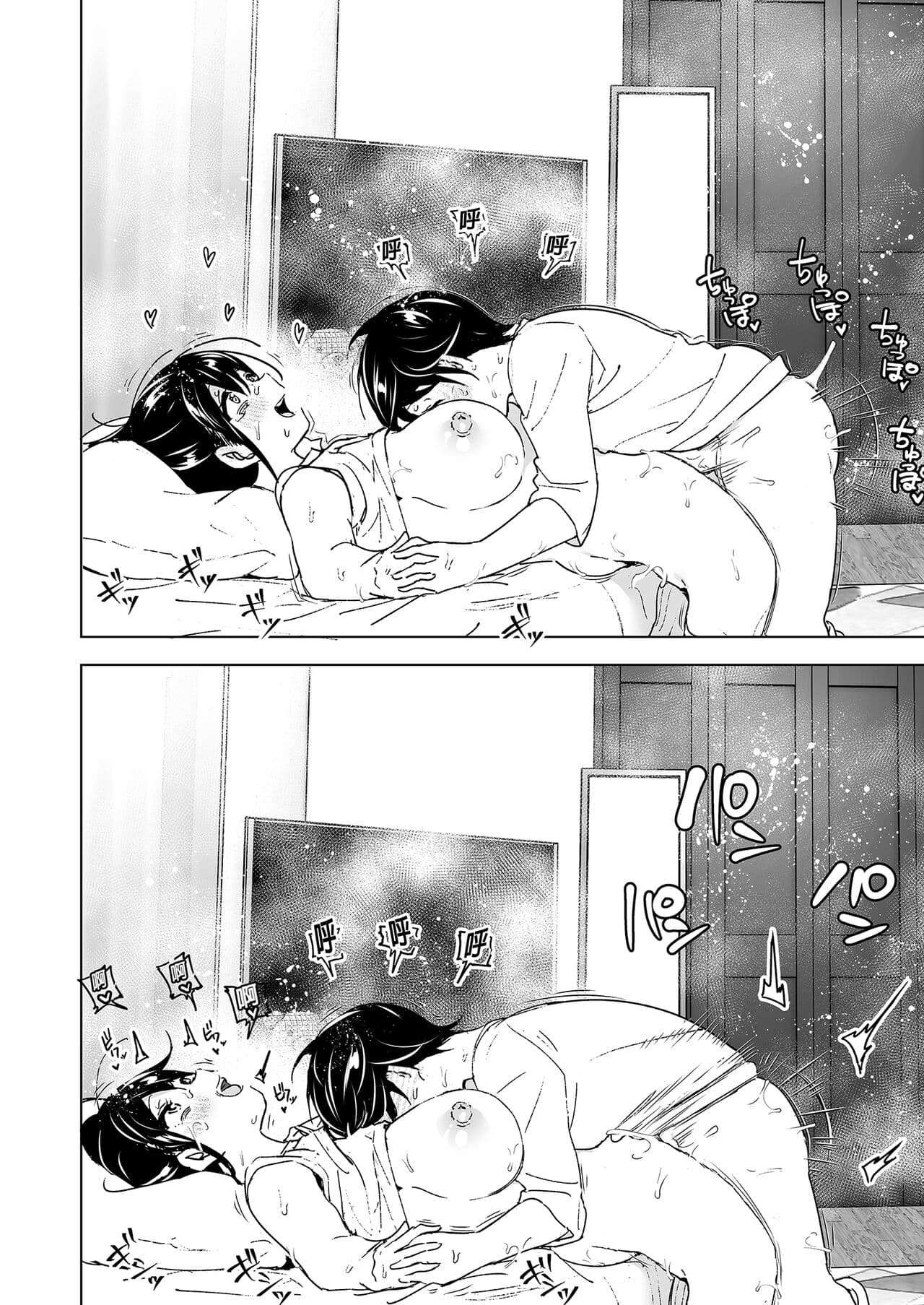 [Supe (Nakani)] Onei-chan to Guchi o Kiite Ageru Otouto no Hanashi - Tales of Onei-chan Oto-to | 姊姊與傾聽怨言的弟弟 (1) [Chinese] [Digital] page 64