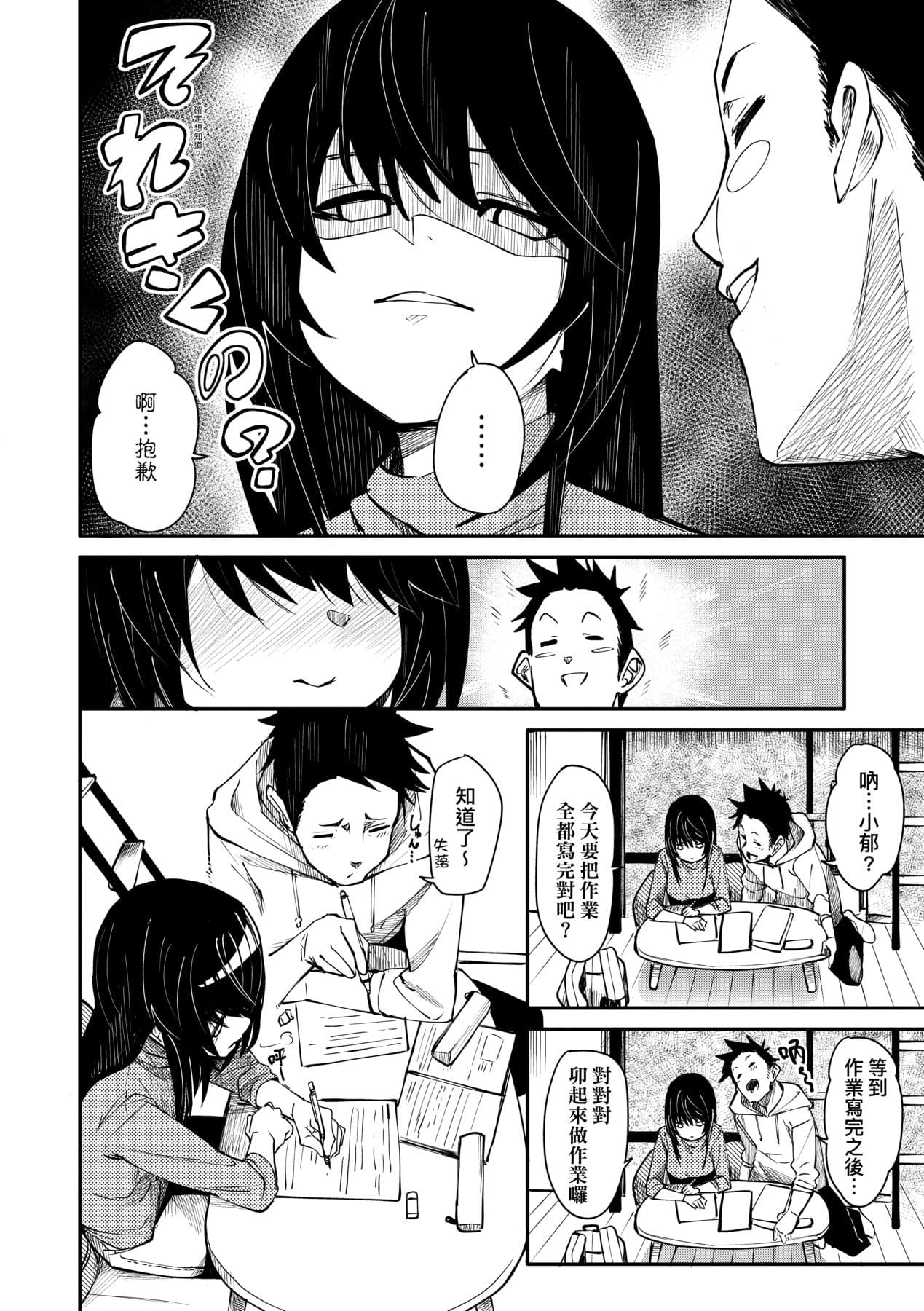 [fu-ta] Uettodori-mu | 思春少女夜有所夢 [Chinese] [Decensored] [Digital] page 11