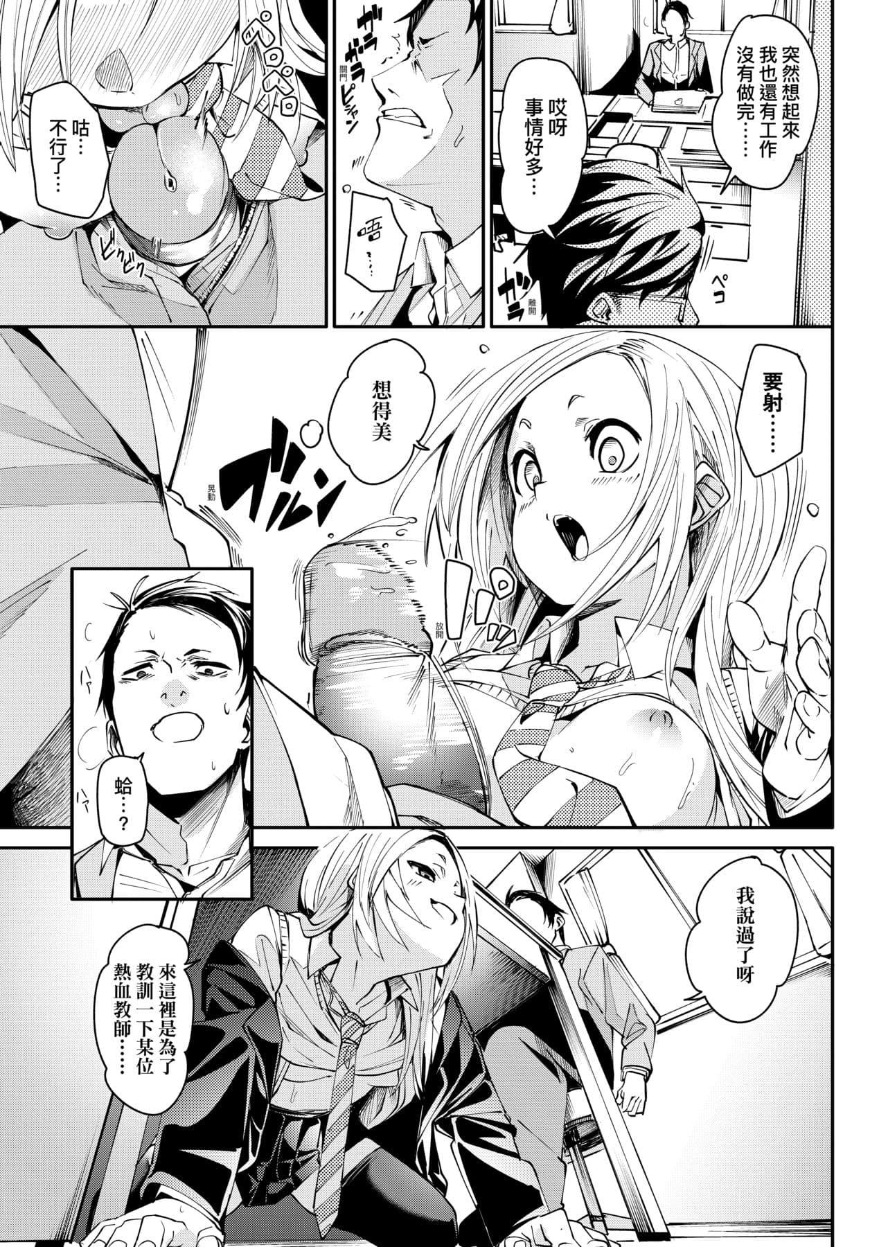 [fu-ta] Uettodori-mu | 思春少女夜有所夢 [Chinese] [Decensored] [Digital] page 120