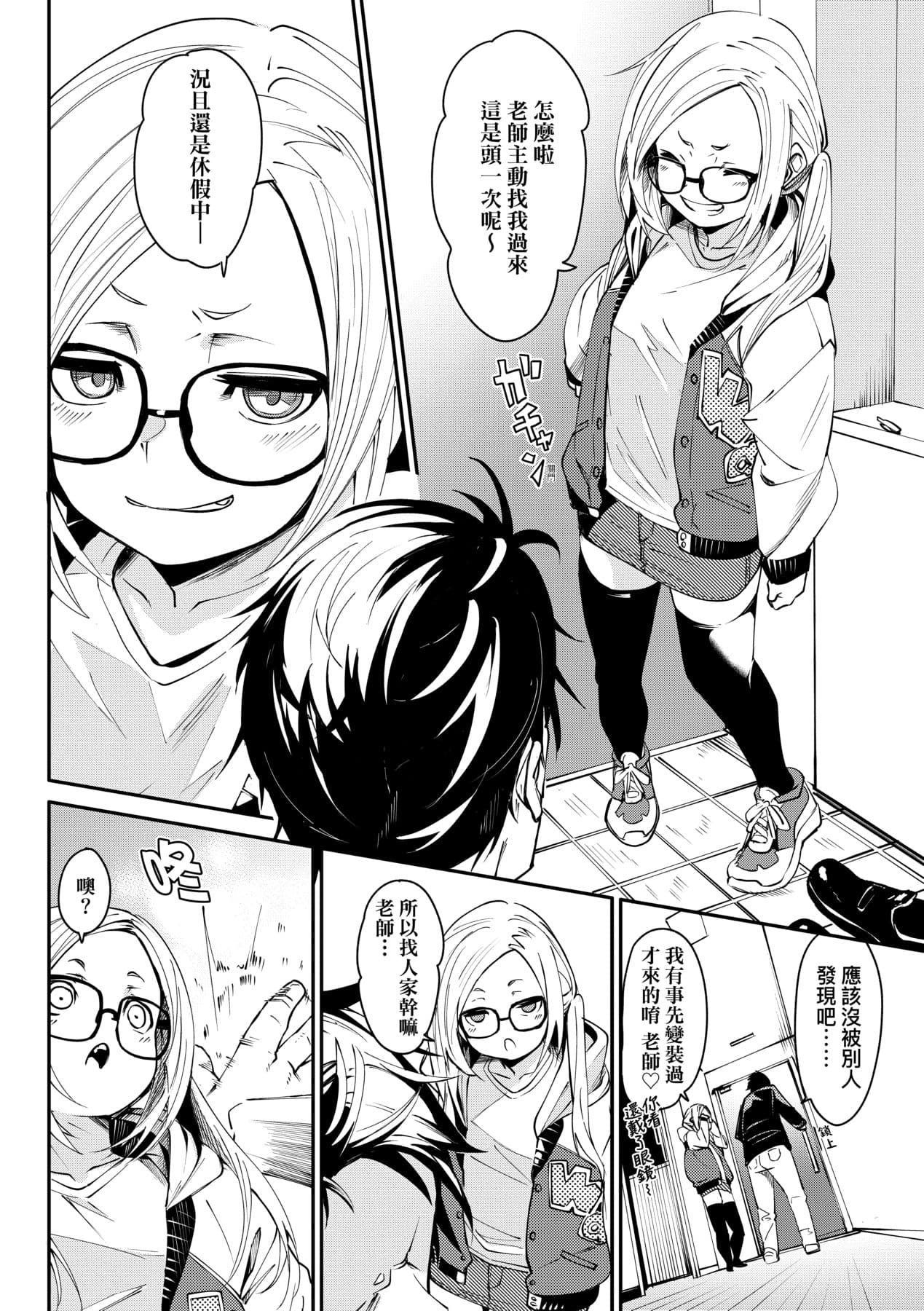 [fu-ta] Uettodori-mu | 思春少女夜有所夢 [Chinese] [Decensored] [Digital] page 123