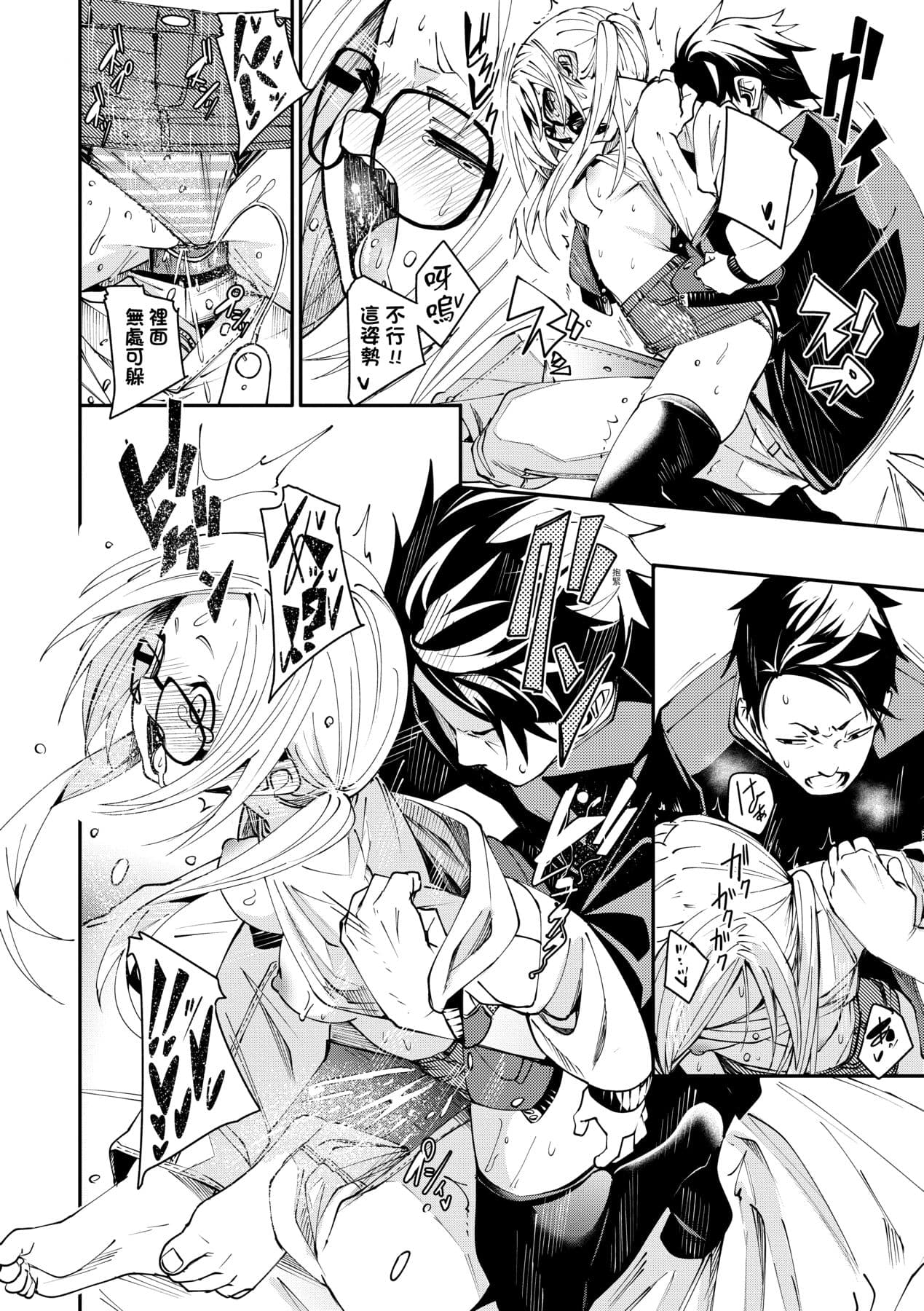 [fu-ta] Uettodori-mu | 思春少女夜有所夢 [Chinese] [Decensored] [Digital] page 133