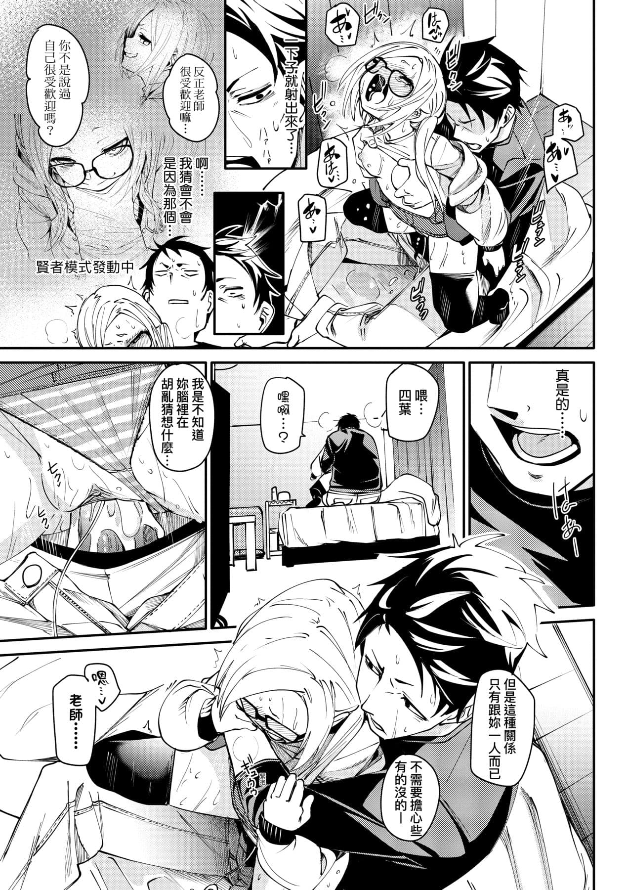 [fu-ta] Uettodori-mu | 思春少女夜有所夢 [Chinese] [Decensored] [Digital] page 134