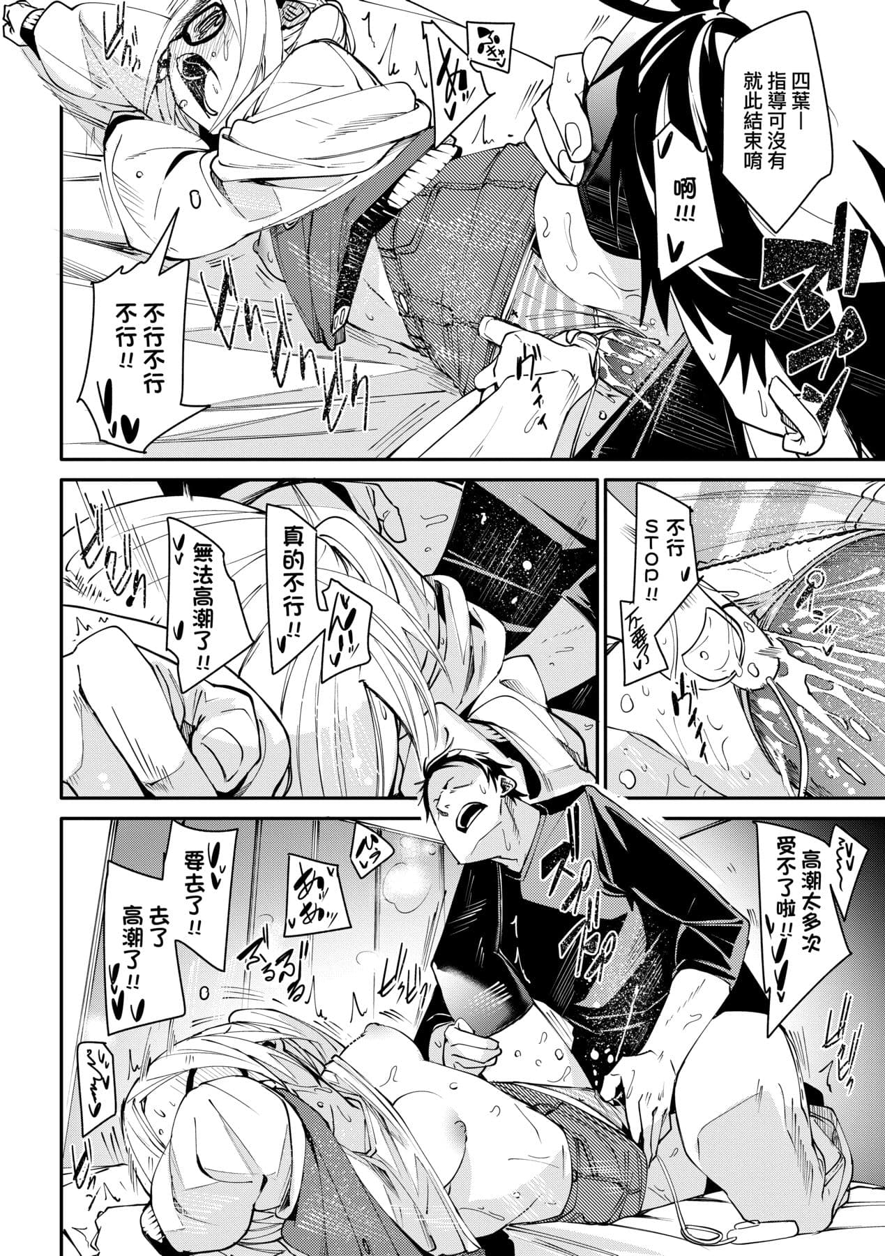 [fu-ta] Uettodori-mu | 思春少女夜有所夢 [Chinese] [Decensored] [Digital] page 137
