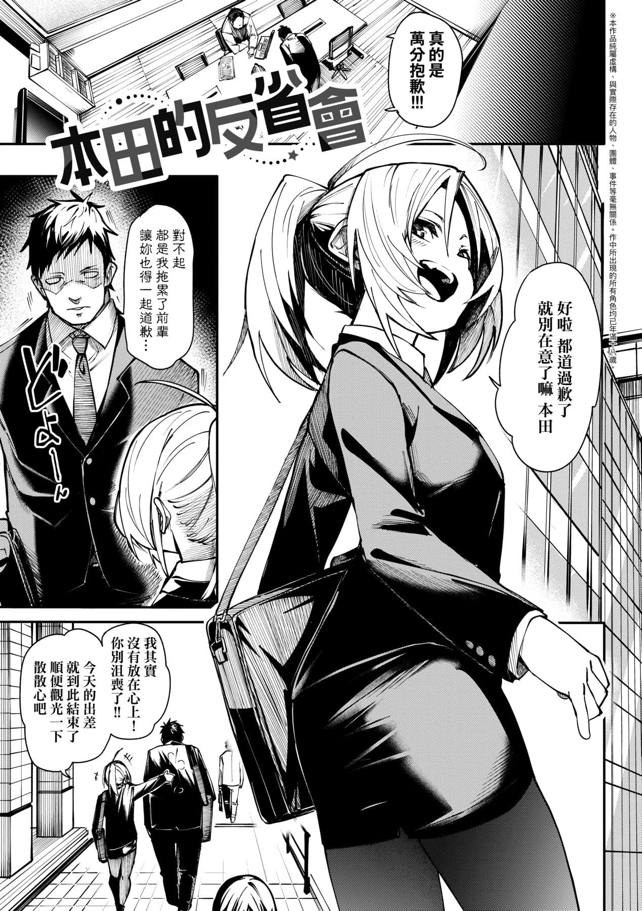 [fu-ta] Uettodori-mu | 思春少女夜有所夢 [Chinese] [Decensored] [Digital] page 140