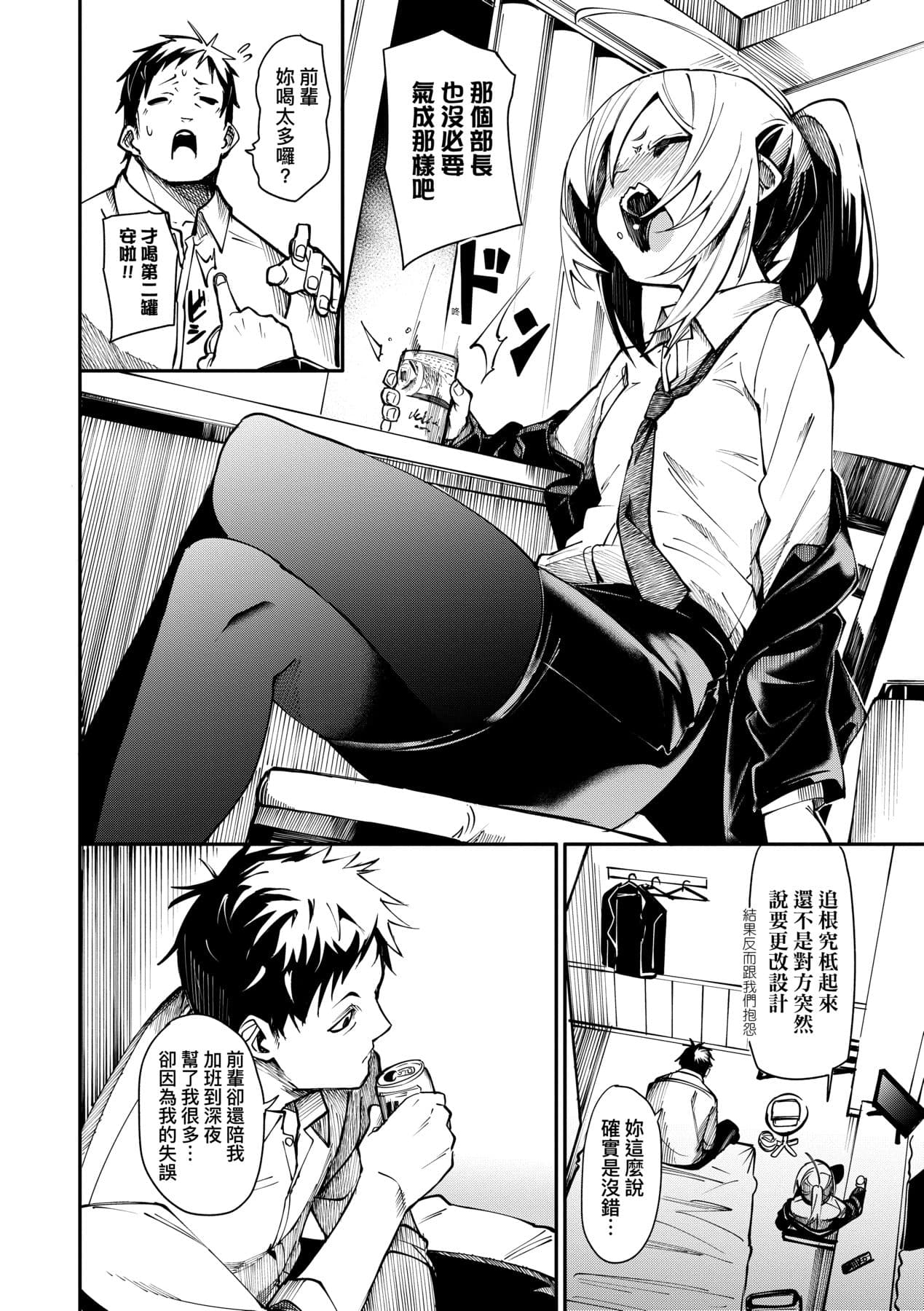 [fu-ta] Uettodori-mu | 思春少女夜有所夢 [Chinese] [Decensored] [Digital] page 141