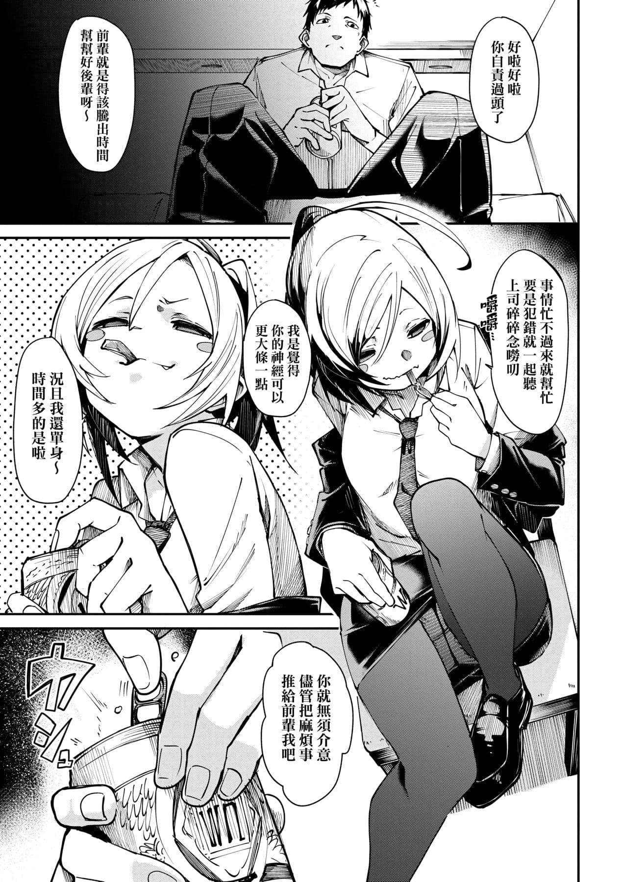 [fu-ta] Uettodori-mu | 思春少女夜有所夢 [Chinese] [Decensored] [Digital] page 142
