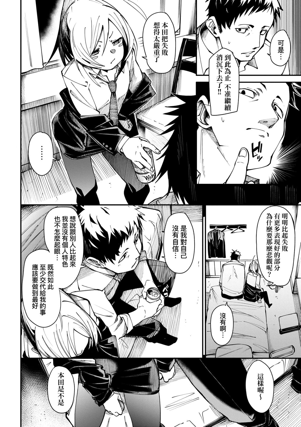 [fu-ta] Uettodori-mu | 思春少女夜有所夢 [Chinese] [Decensored] [Digital] page 143