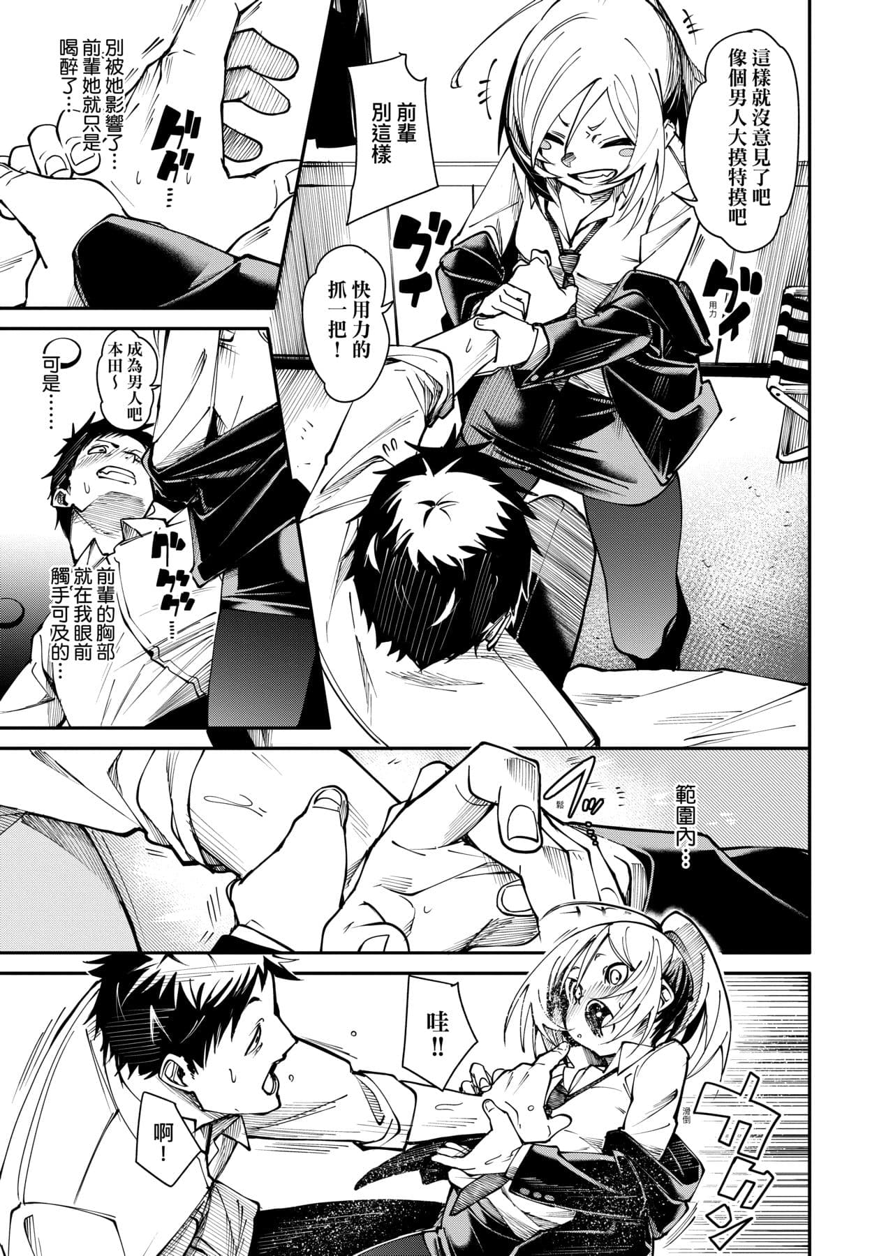 [fu-ta] Uettodori-mu | 思春少女夜有所夢 [Chinese] [Decensored] [Digital] page 146