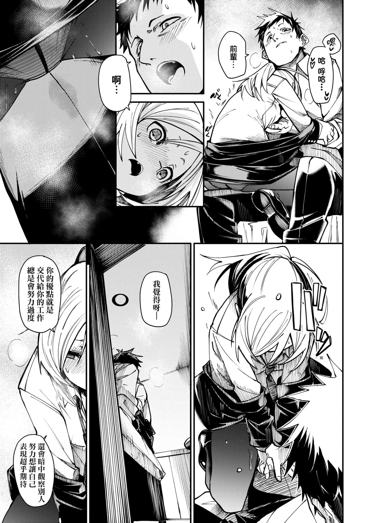 [fu-ta] Uettodori-mu | 思春少女夜有所夢 [Chinese] [Decensored] [Digital] page 150