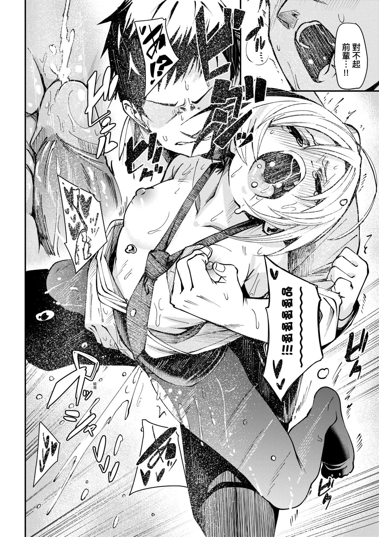 [fu-ta] Uettodori-mu | 思春少女夜有所夢 [Chinese] [Decensored] [Digital] page 163