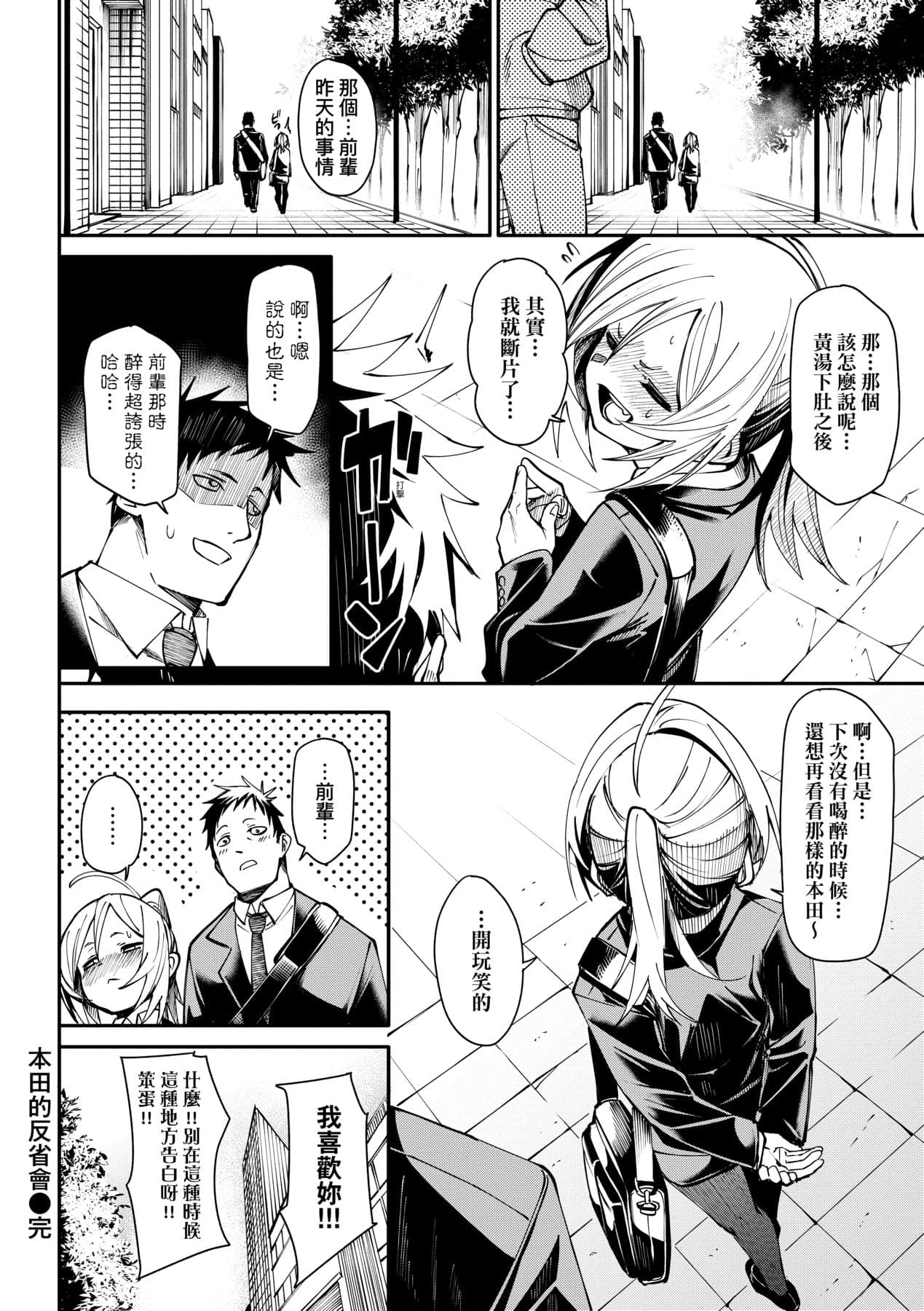 [fu-ta] Uettodori-mu | 思春少女夜有所夢 [Chinese] [Decensored] [Digital] page 165